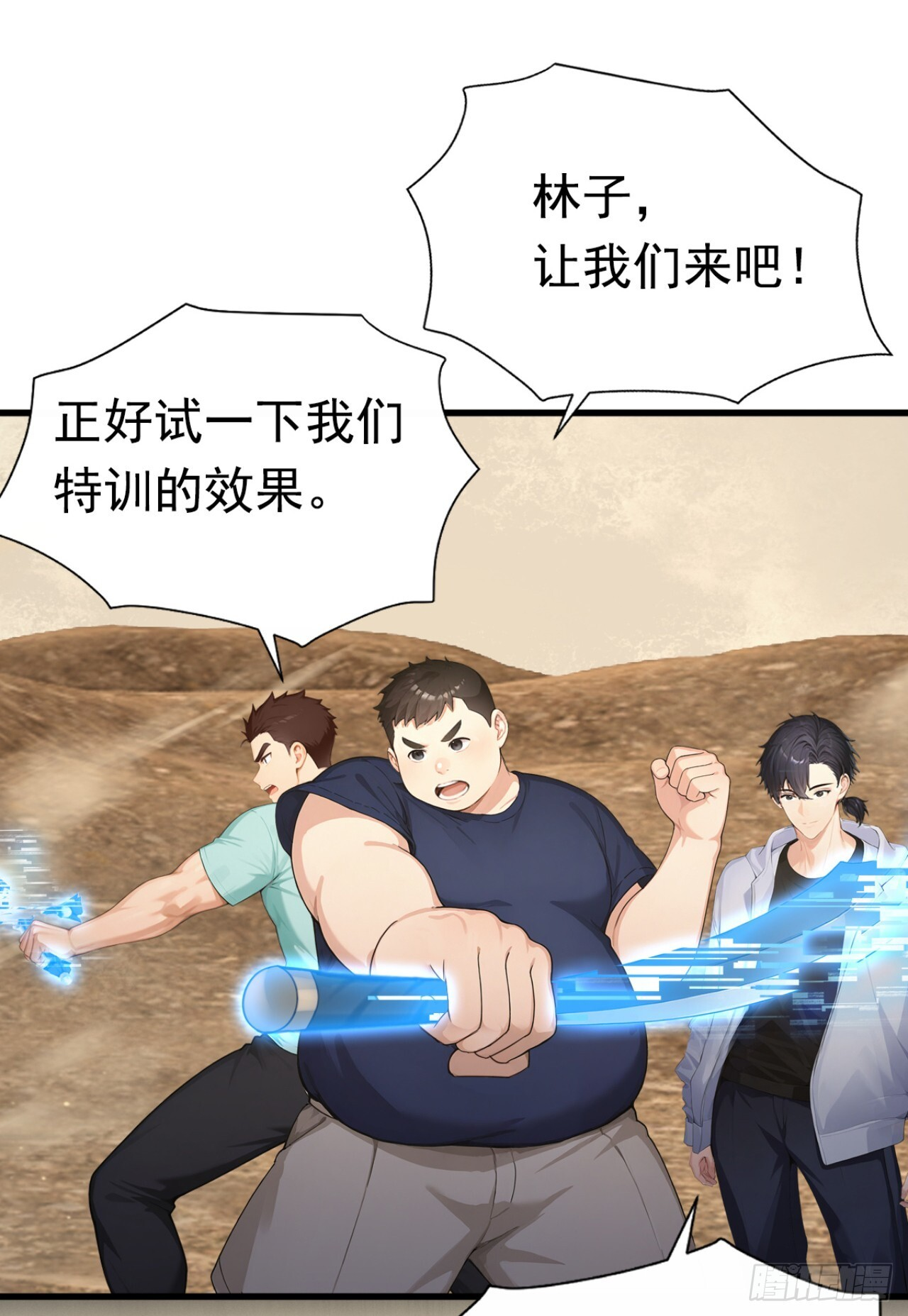 第58话 救你，还需要理由吗 第9页