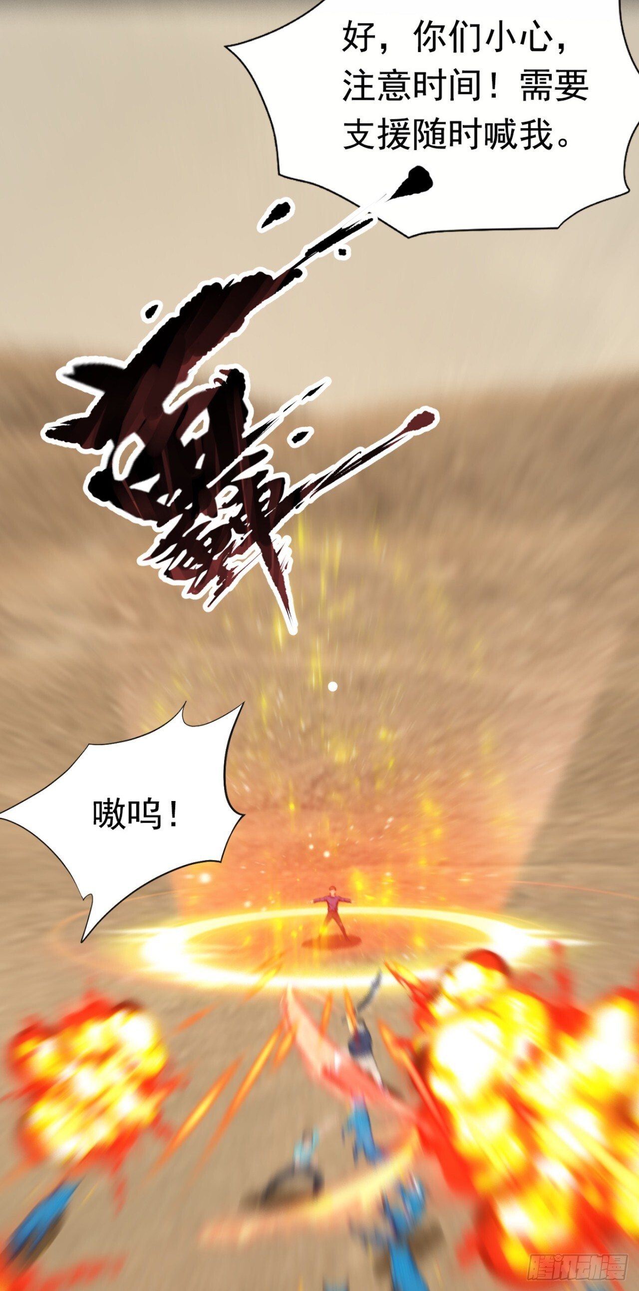 第58话 救你，还需要理由吗 第10页