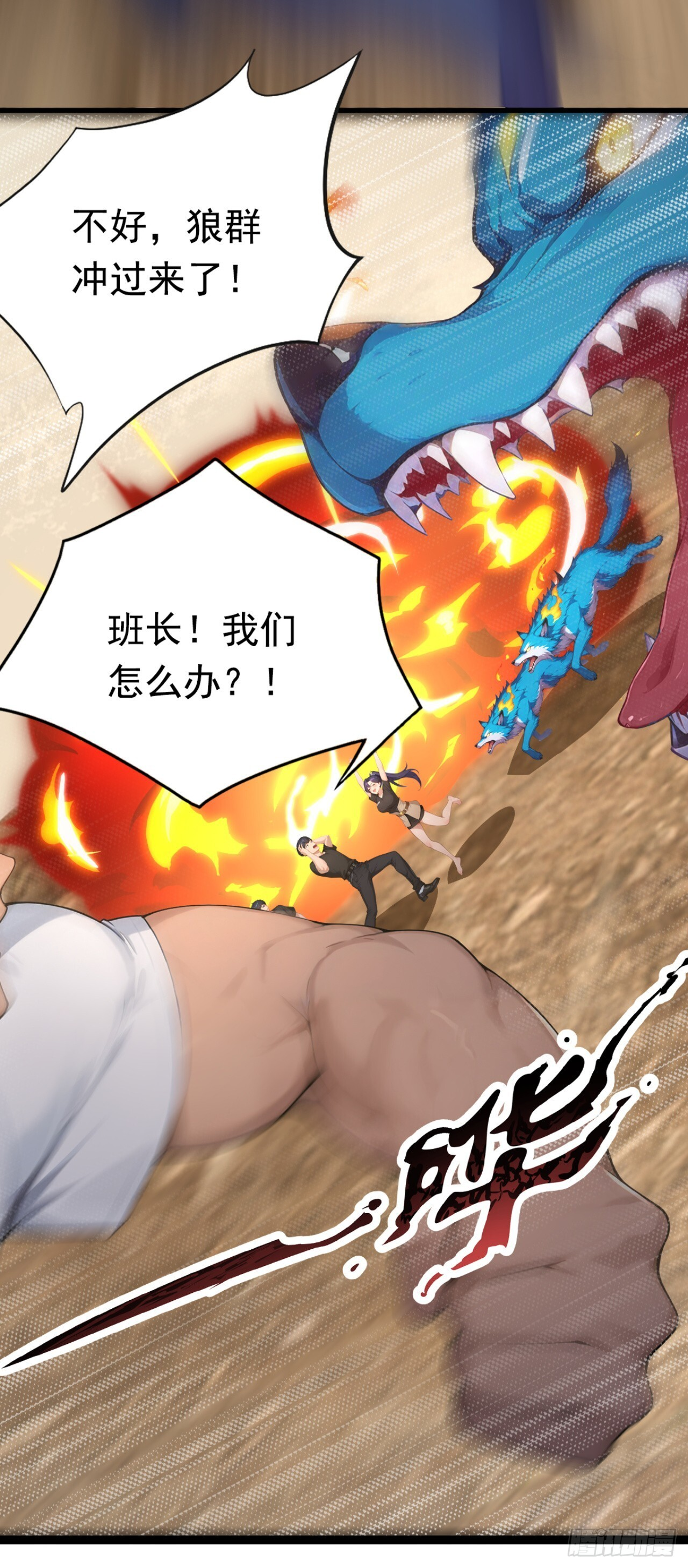 第58话 救你，还需要理由吗 第12页