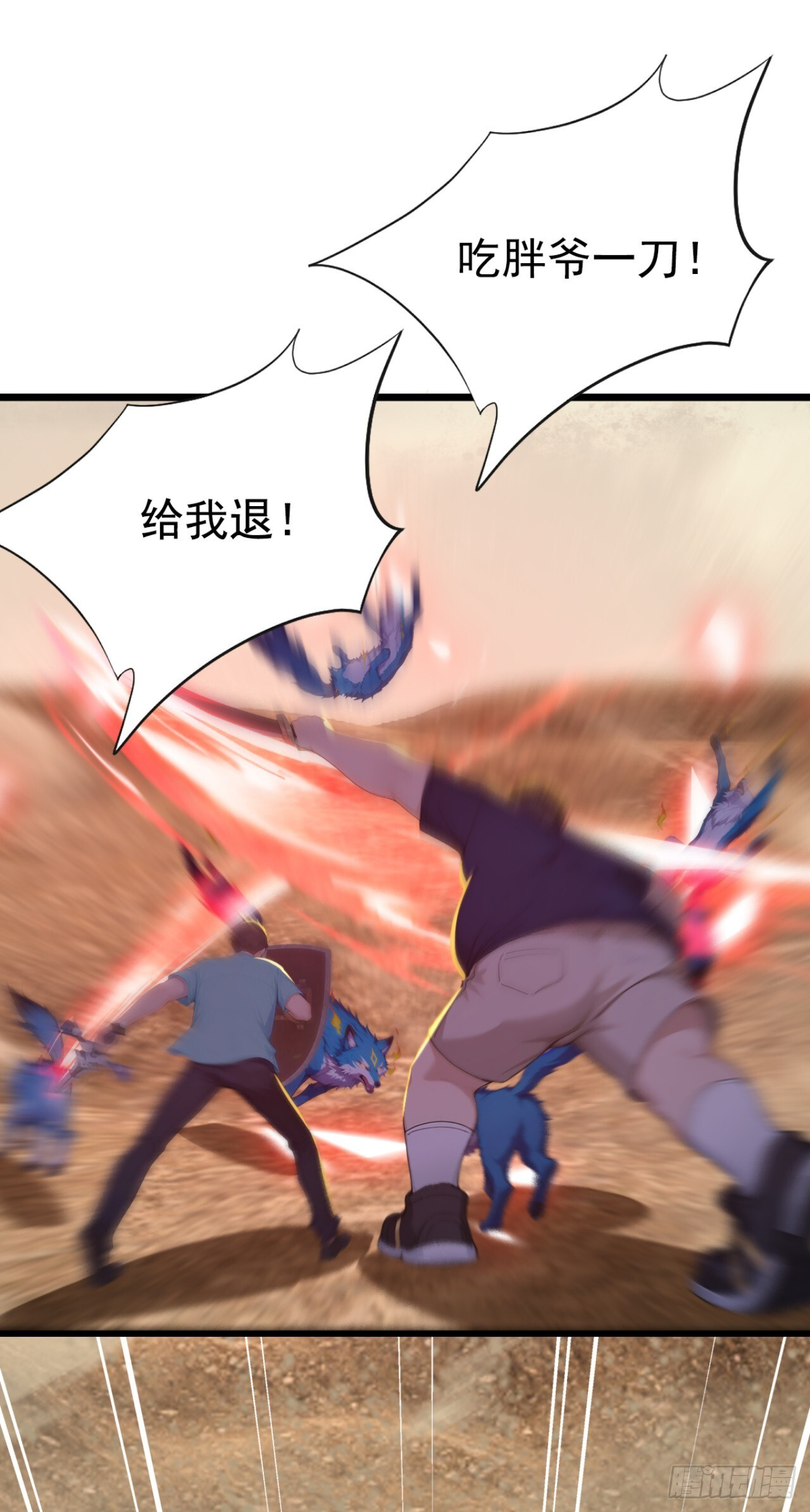 第58话 救你，还需要理由吗 第16页