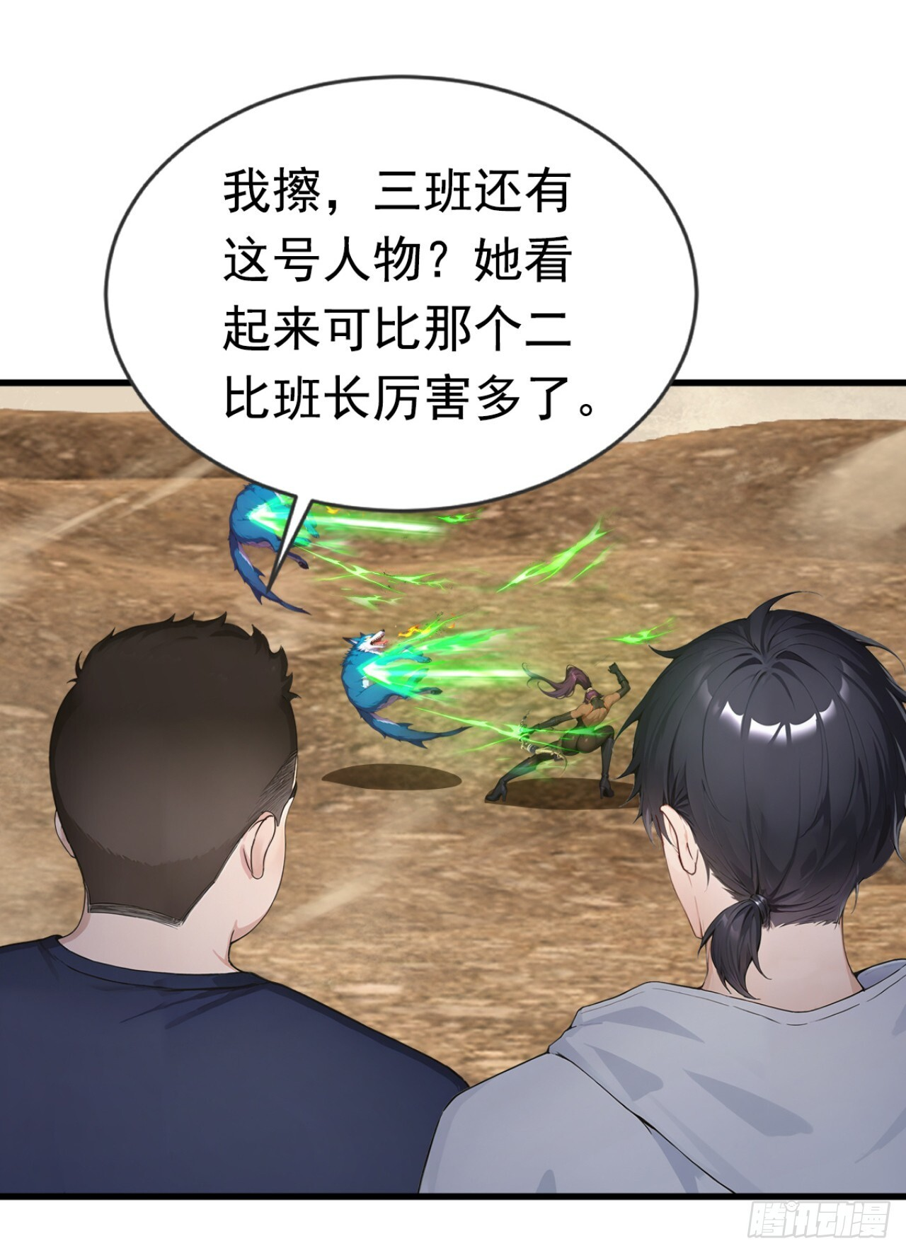 第58话 救你，还需要理由吗 第23页