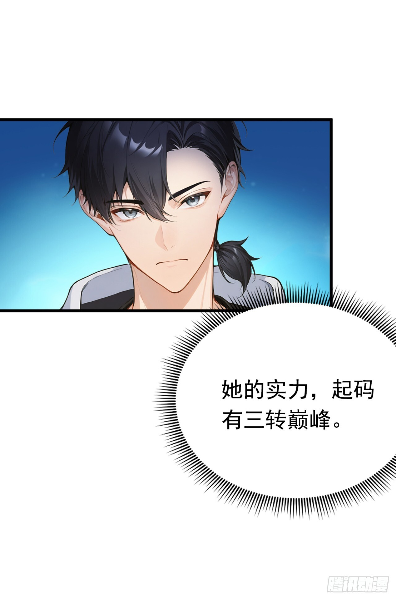 第58话 救你，还需要理由吗 第24页