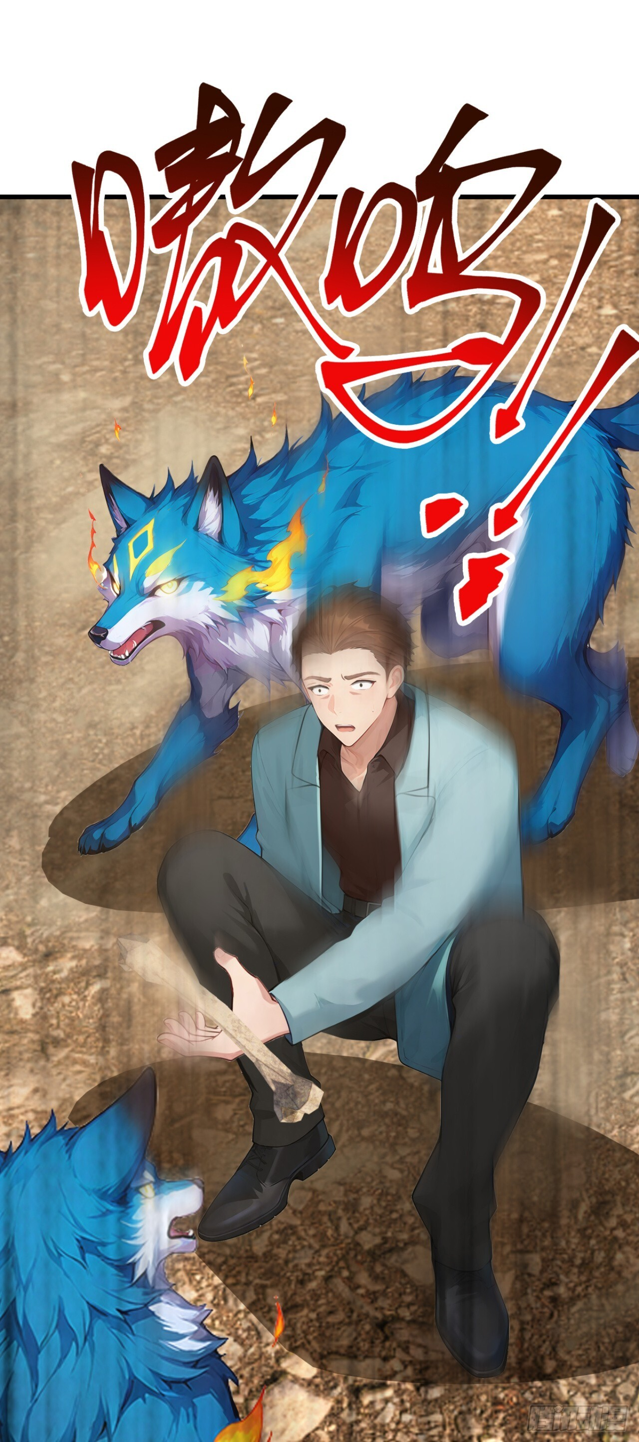 第58话 救你，还需要理由吗 第25页