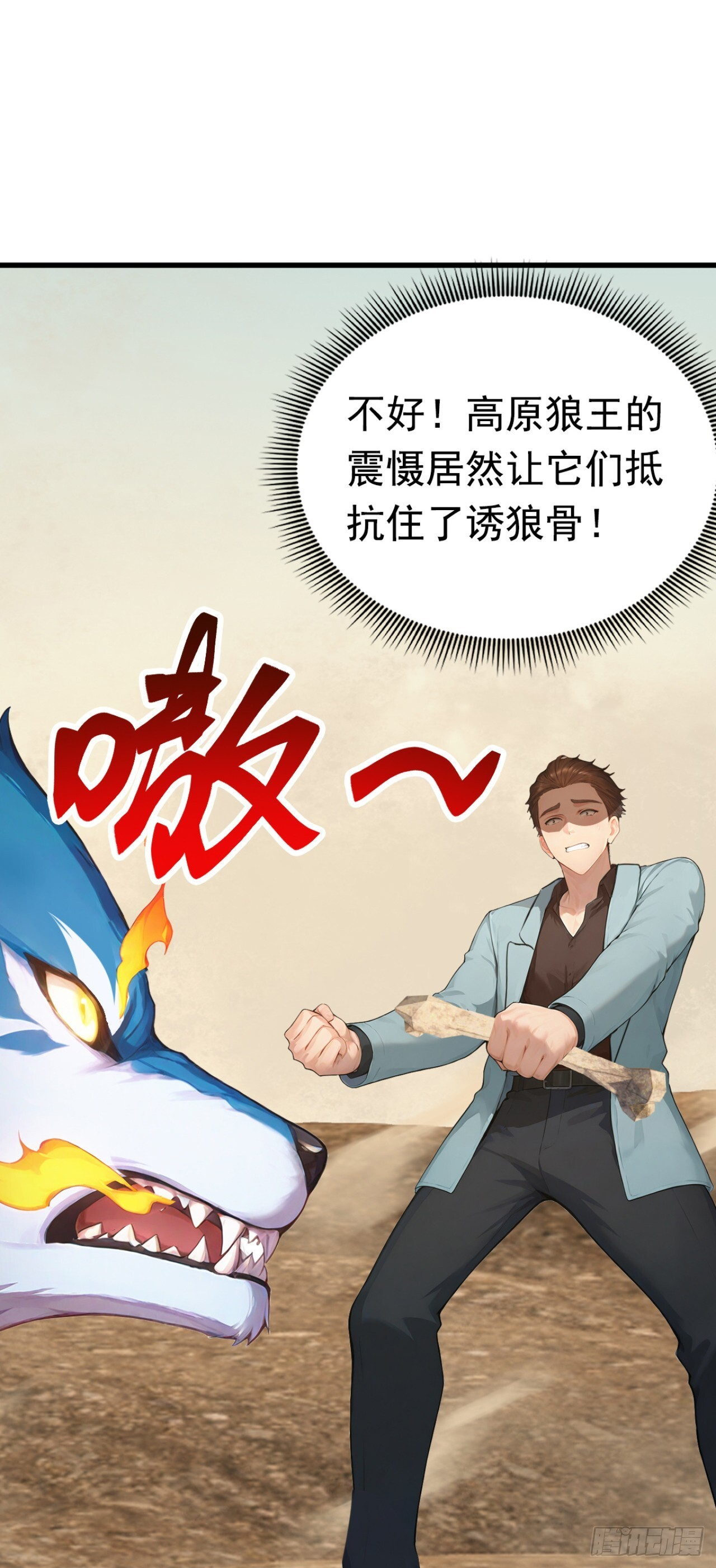 第58话 救你，还需要理由吗 第29页