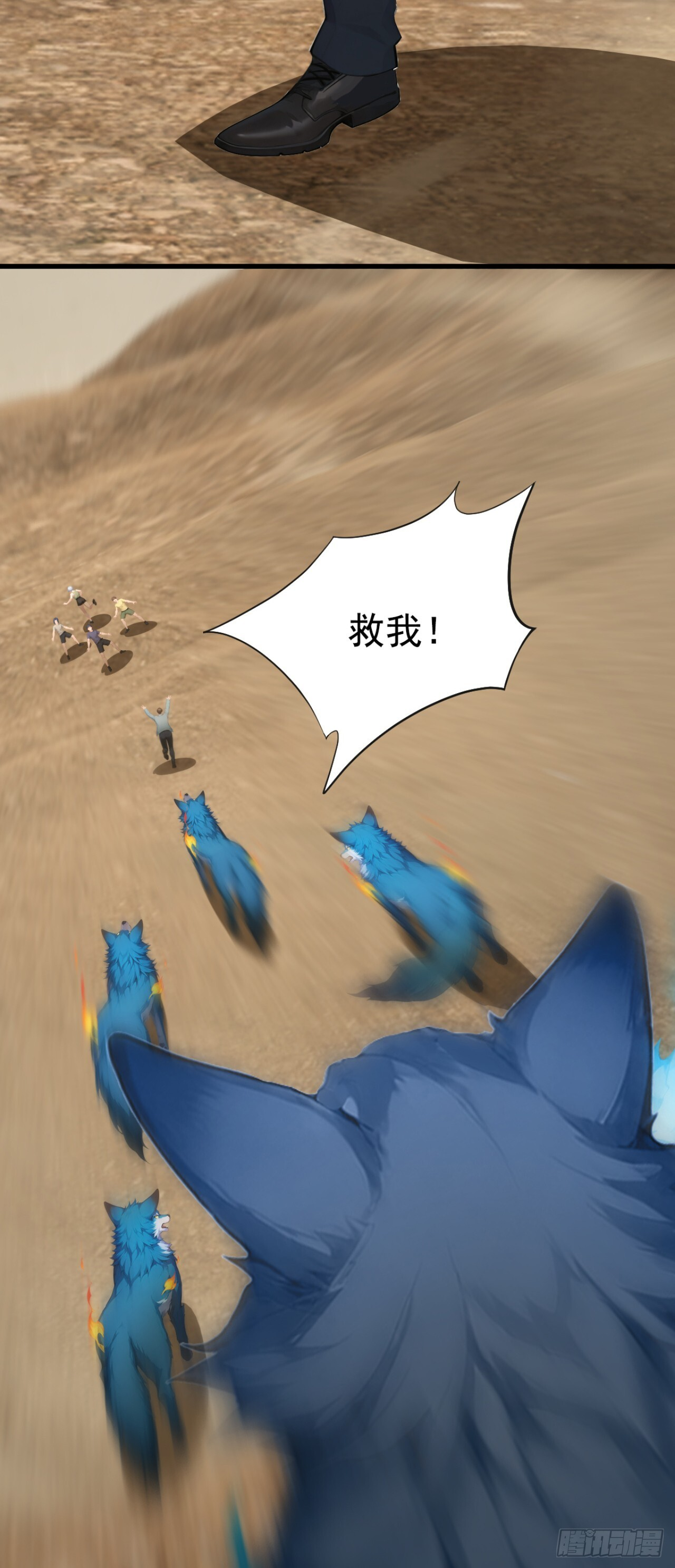 第58话 救你，还需要理由吗 第30页