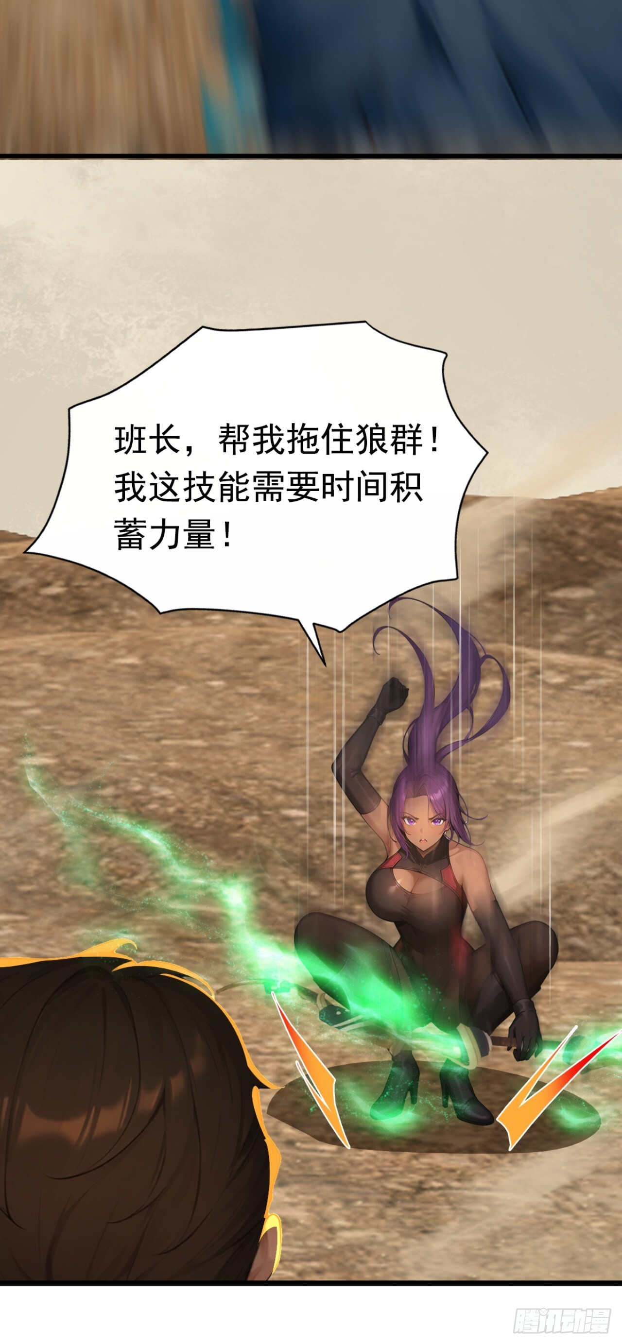 第58话 救你，还需要理由吗 第31页