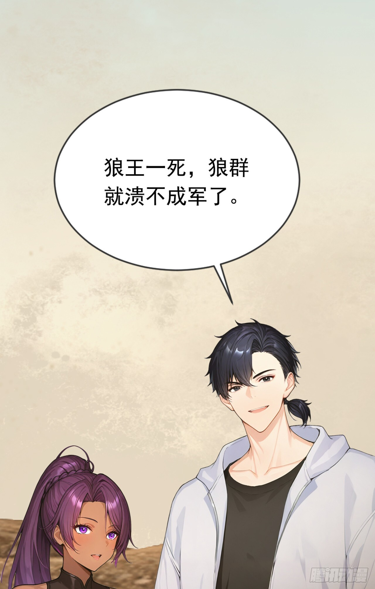 第58话 救你，还需要理由吗 第44页