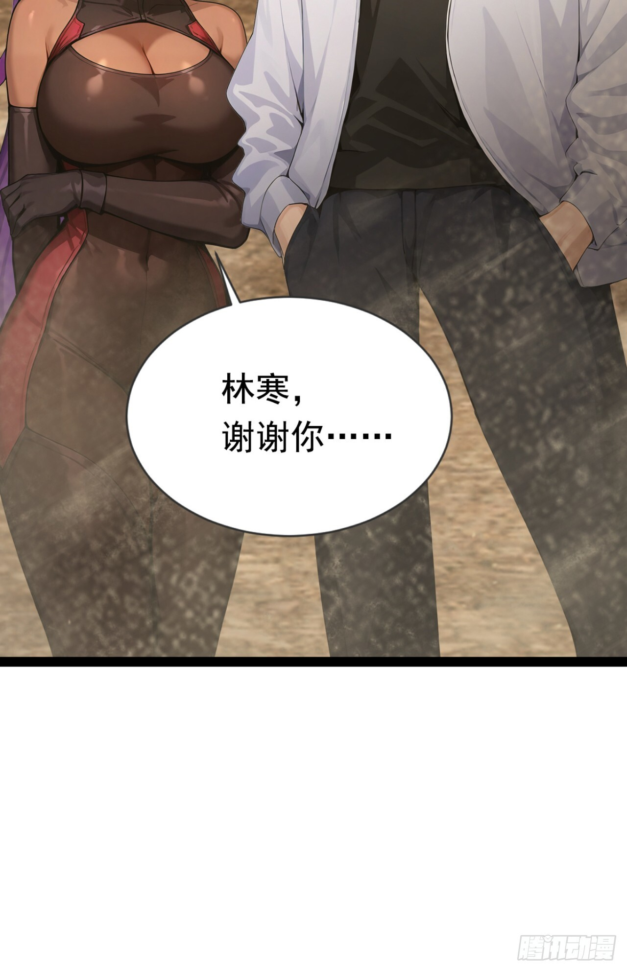第58话 救你，还需要理由吗 第45页