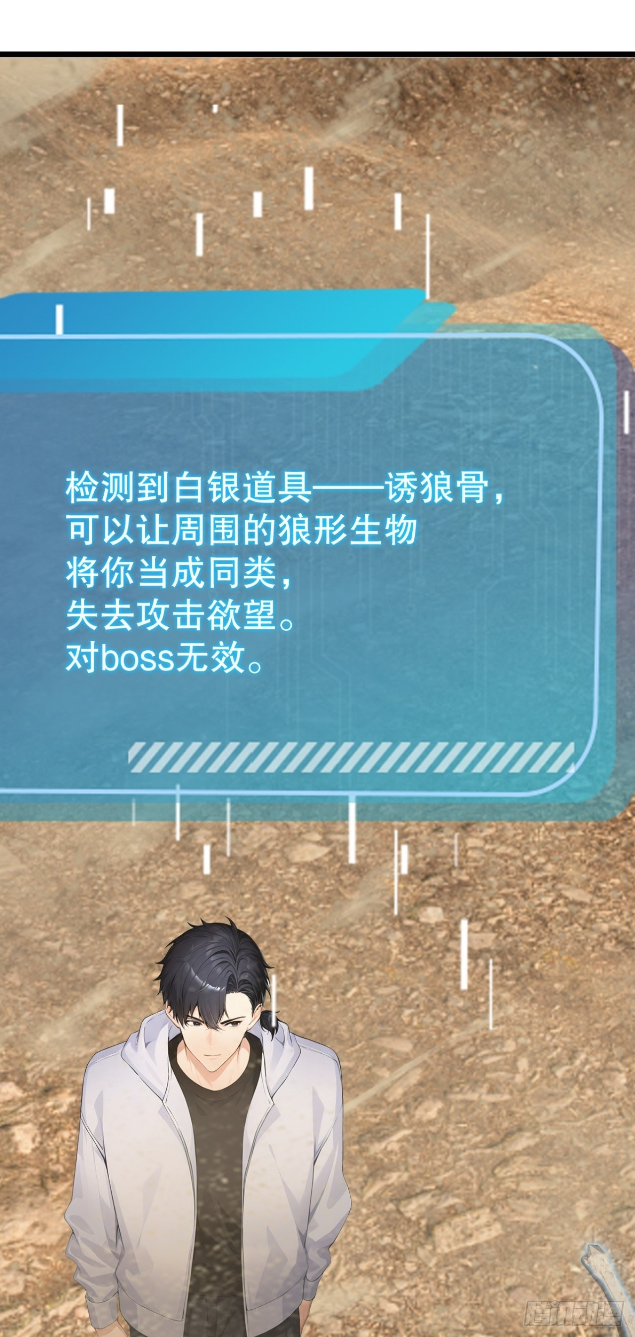 第59话 吃我胖爷飞刀！ 第2页