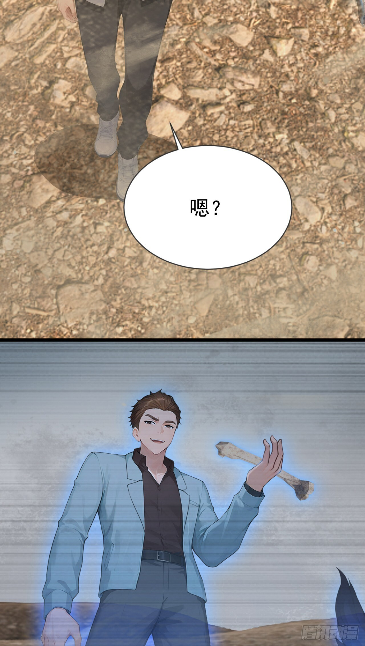 第59话 吃我胖爷飞刀！ 第3页