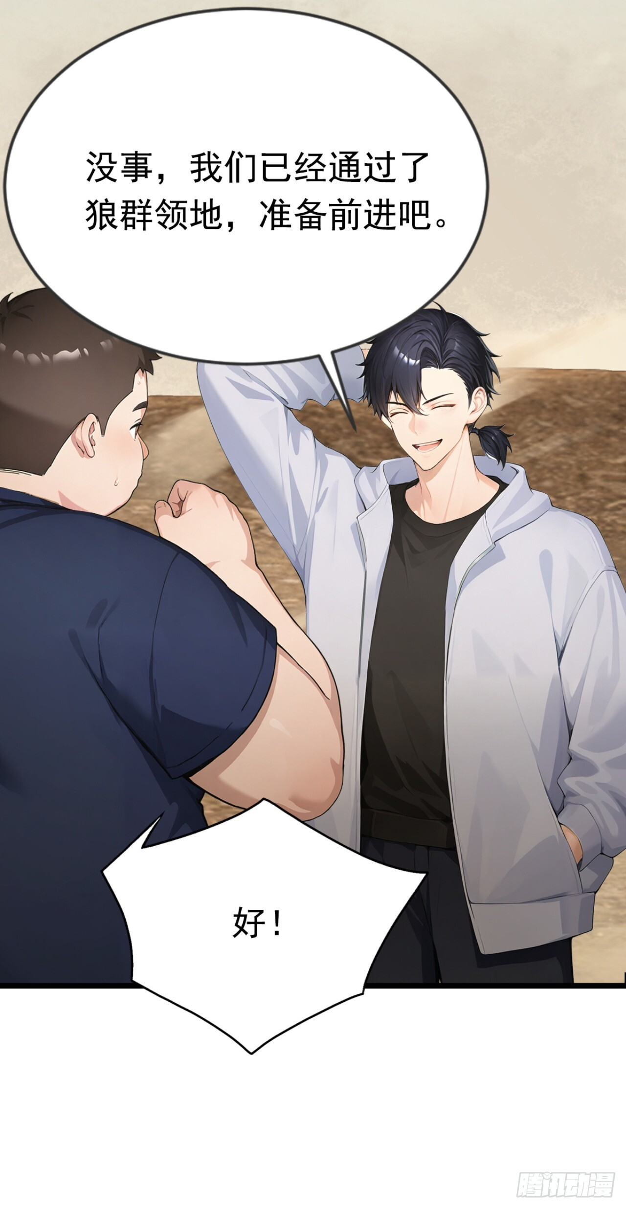 第59话 吃我胖爷飞刀！ 第6页