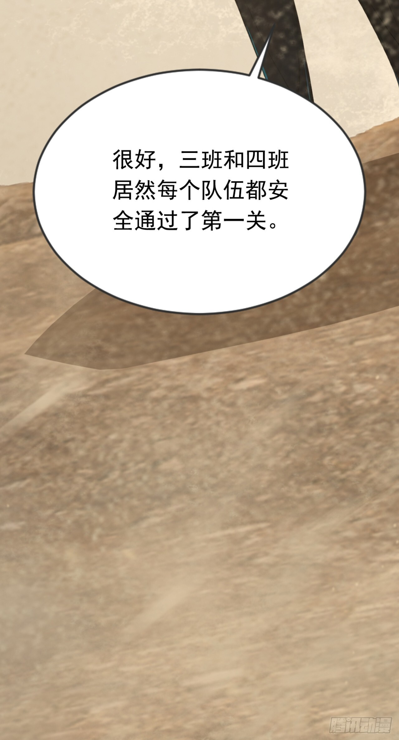 第59话 吃我胖爷飞刀！ 第9页