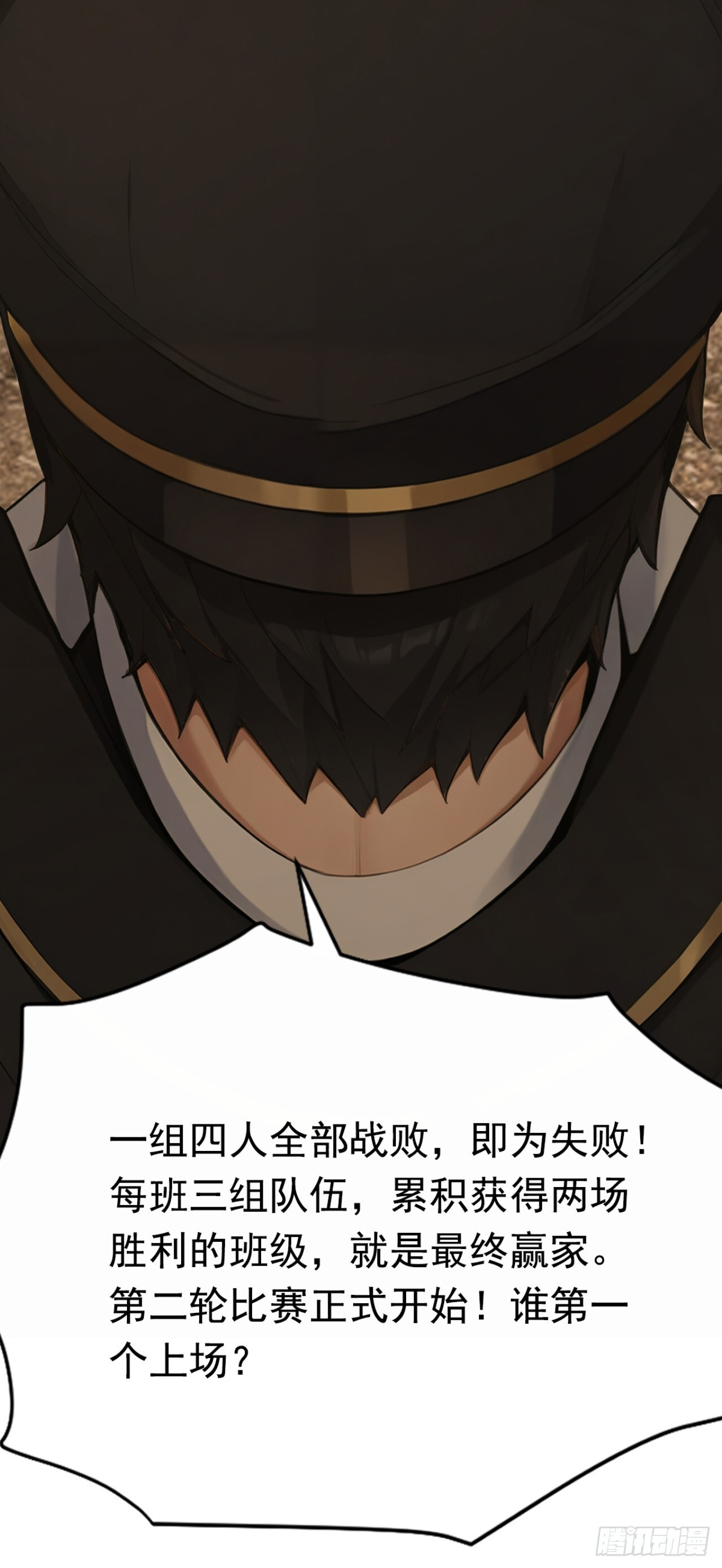 第59话 吃我胖爷飞刀！ 第14页