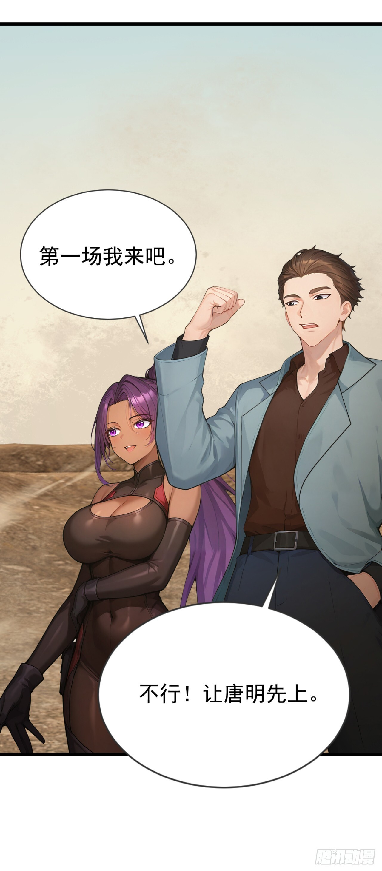 第59话 吃我胖爷飞刀！ 第15页