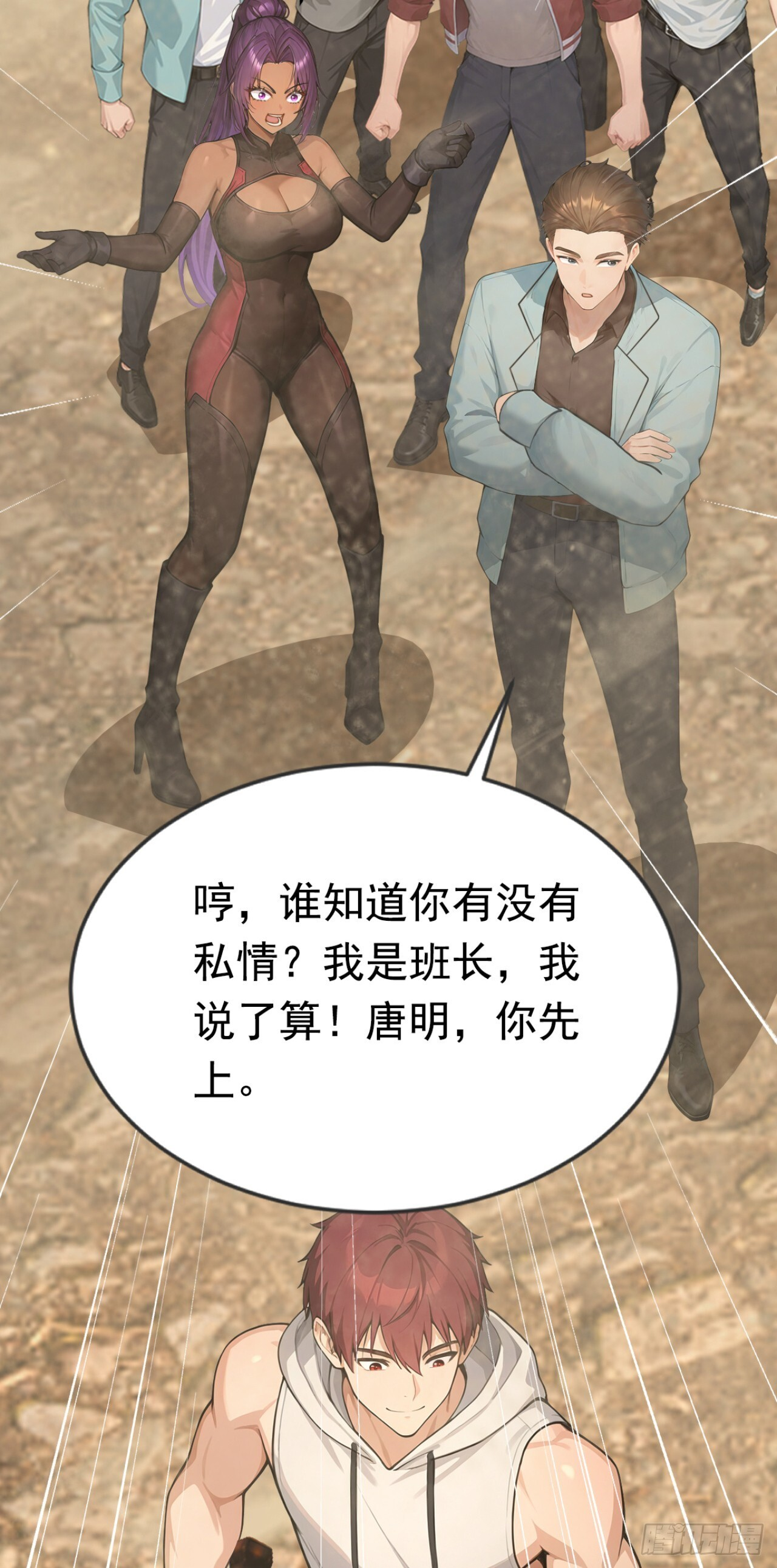 第59话 吃我胖爷飞刀！ 第19页