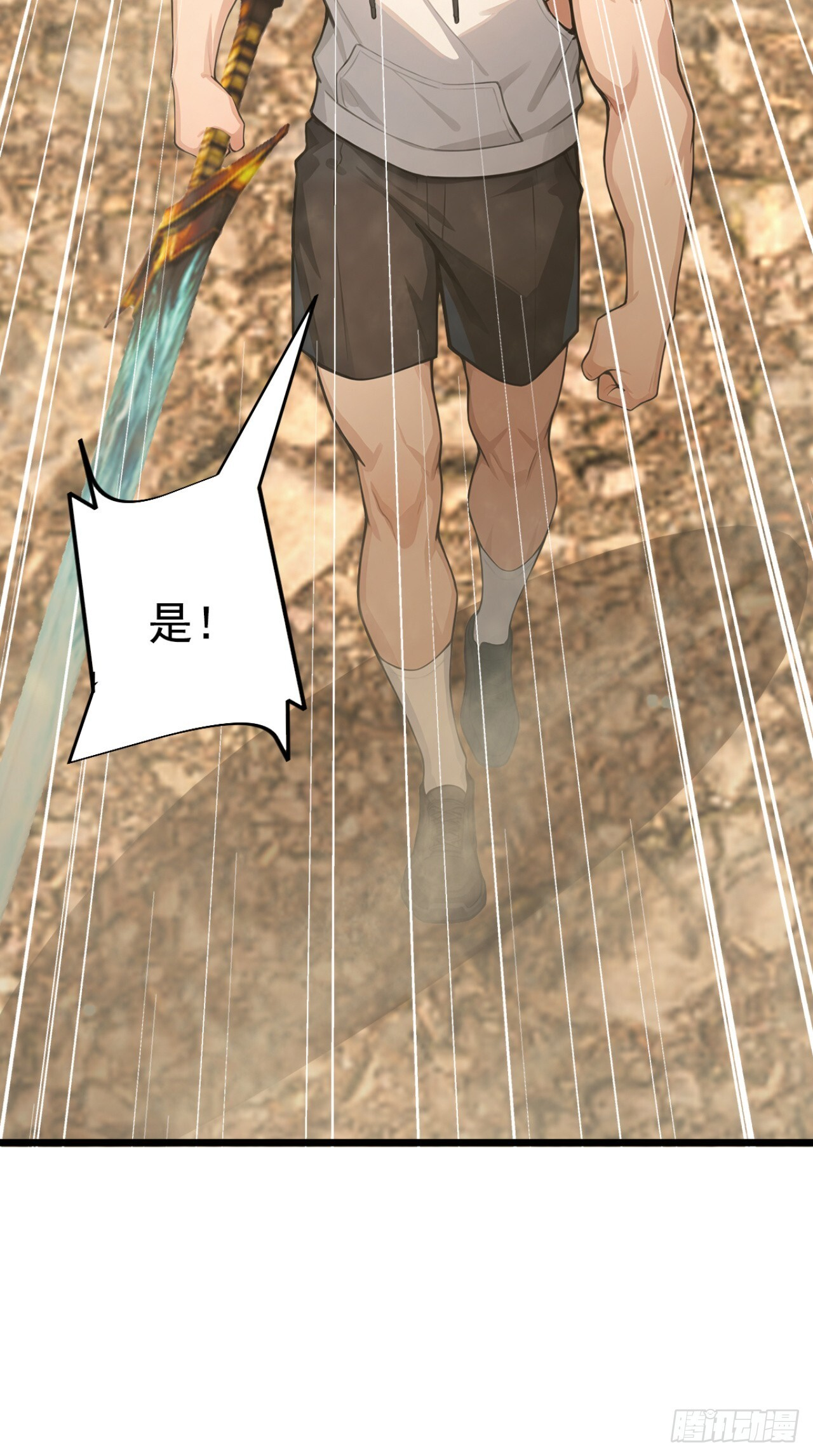 第59话 吃我胖爷飞刀！ 第20页