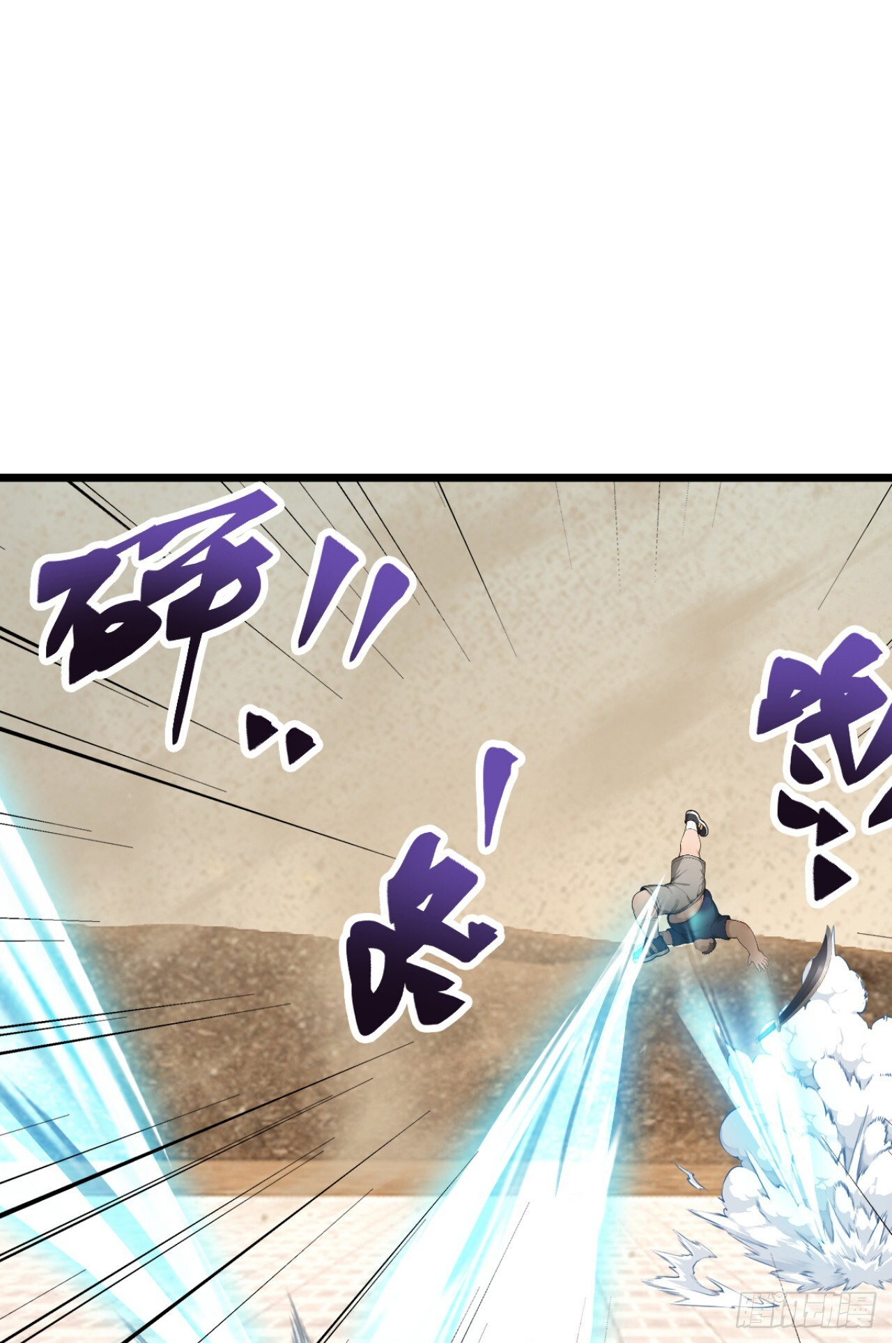 第59话 吃我胖爷飞刀！ 第28页