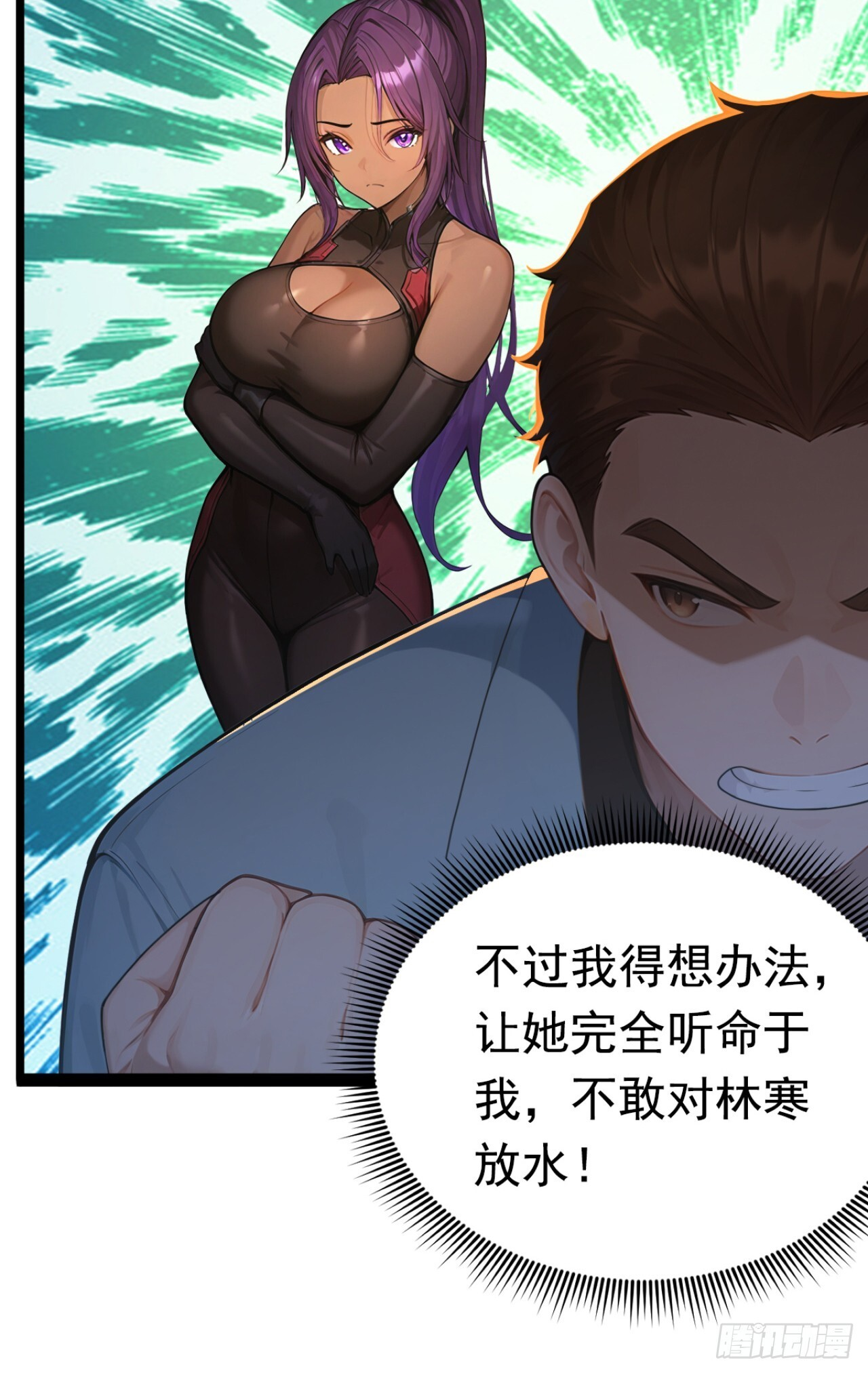 第59话 吃我胖爷飞刀！ 第42页