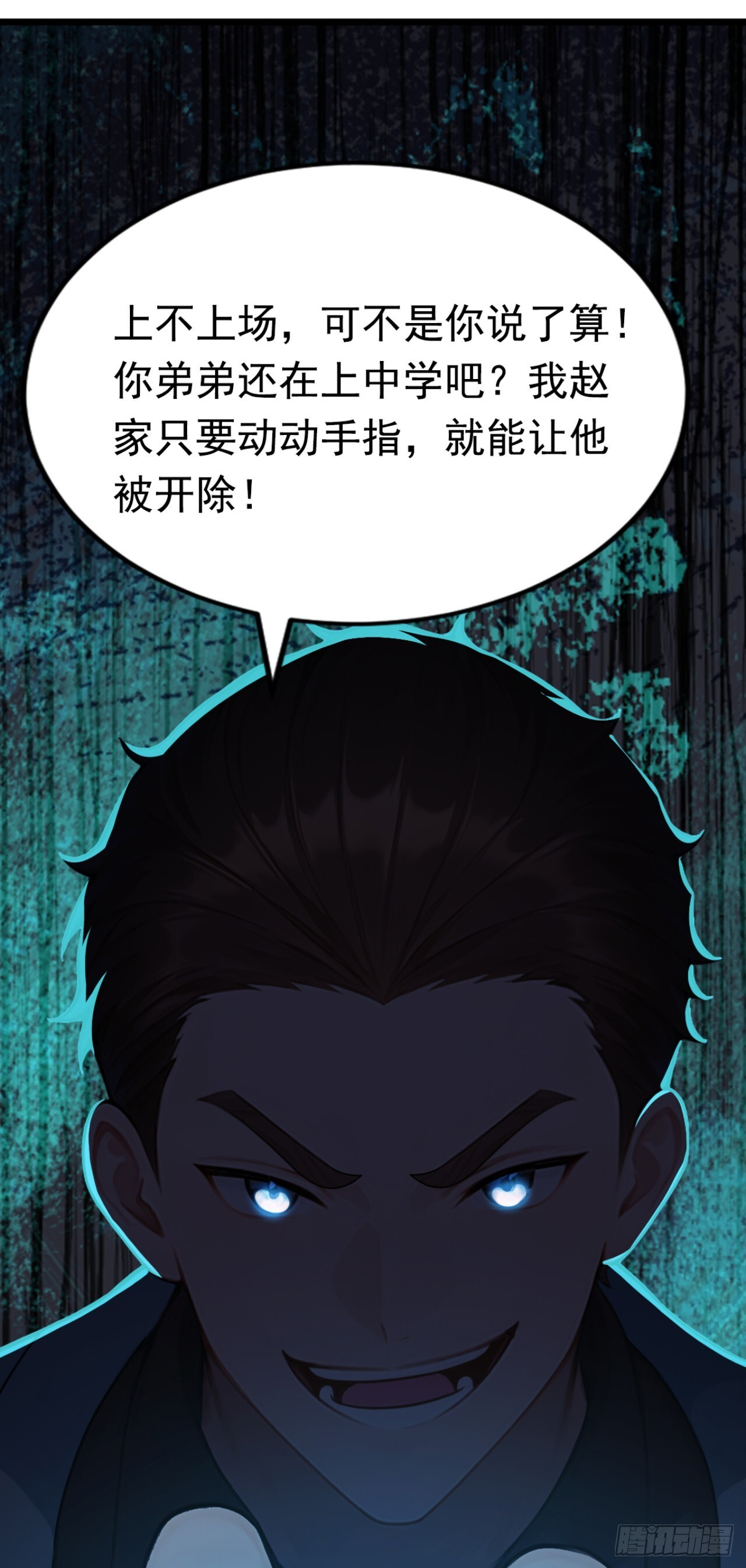 第59话 吃我胖爷飞刀！ 第46页