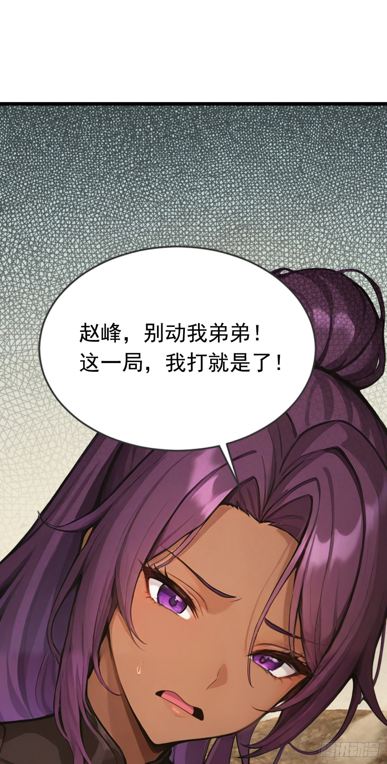 第59话 吃我胖爷飞刀！ 第48页