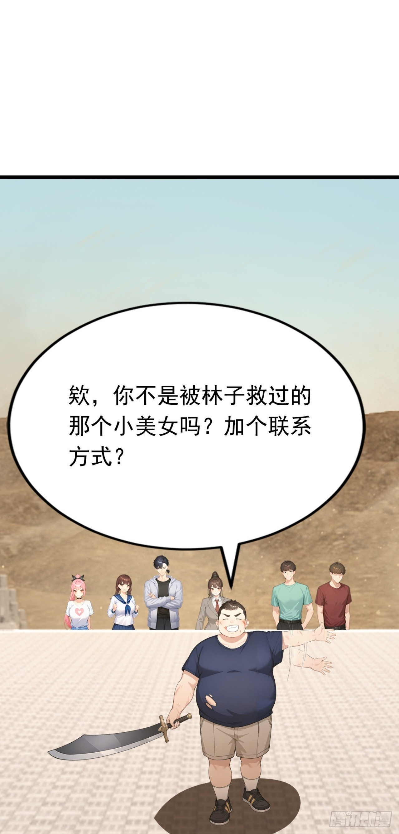 第60话 真是个白眼狼 第2页