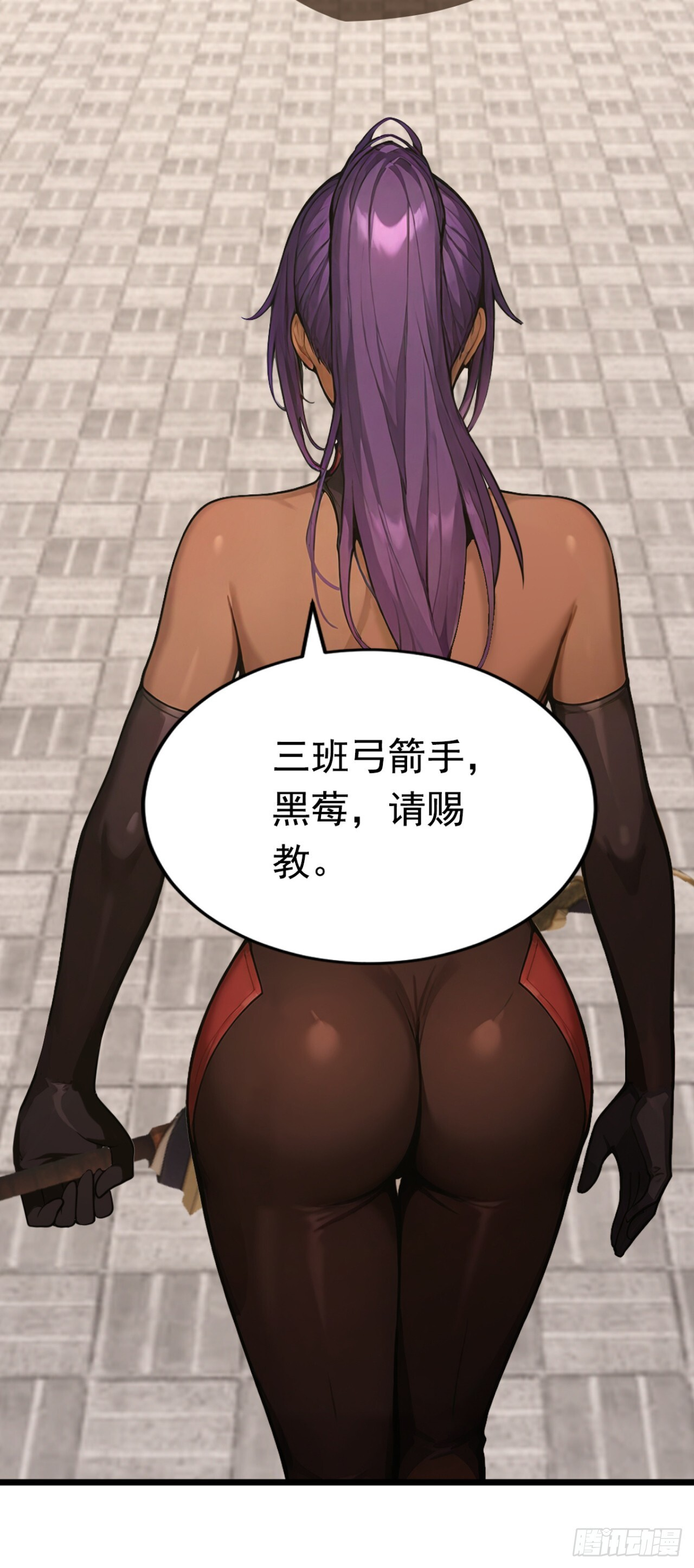 第60话 真是个白眼狼 第3页