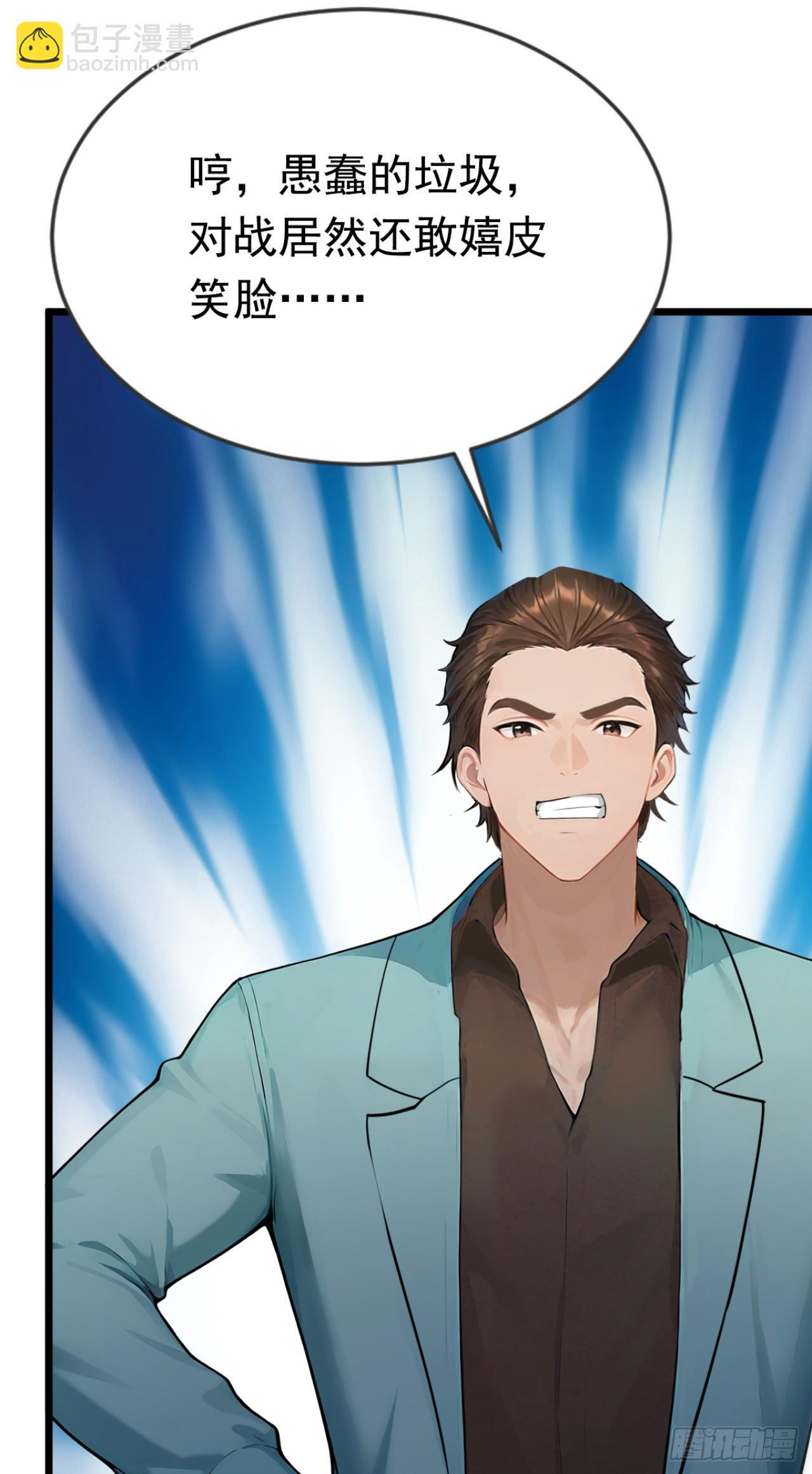 第60话 真是个白眼狼 第17页