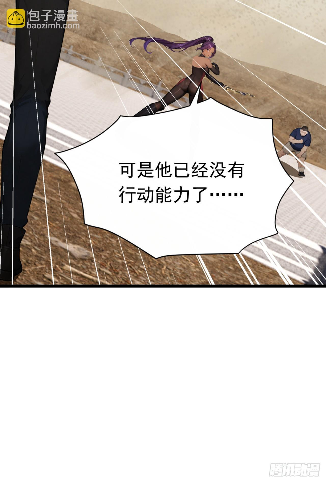 第60话 真是个白眼狼 第20页
