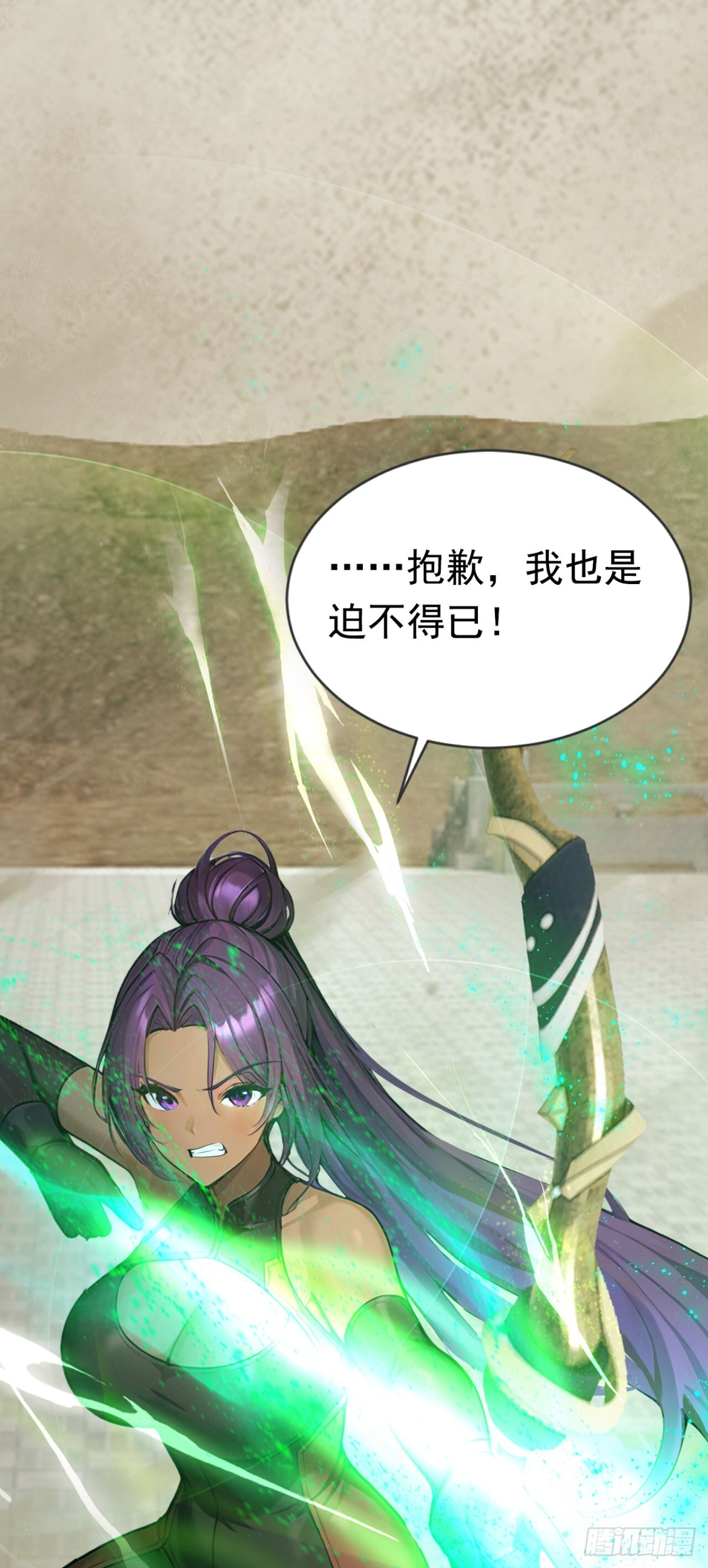 第60话 真是个白眼狼 第24页