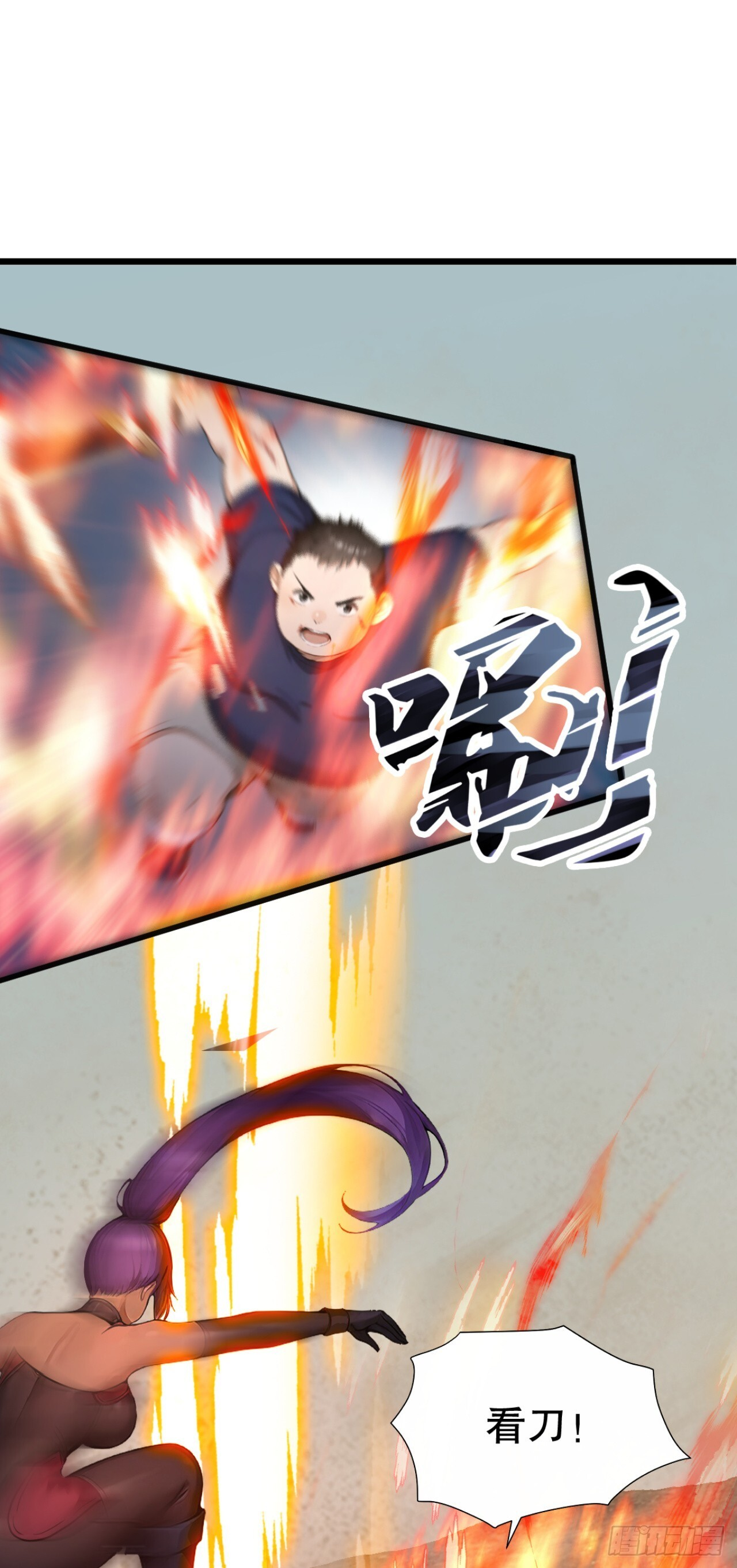 第60话 真是个白眼狼 第29页