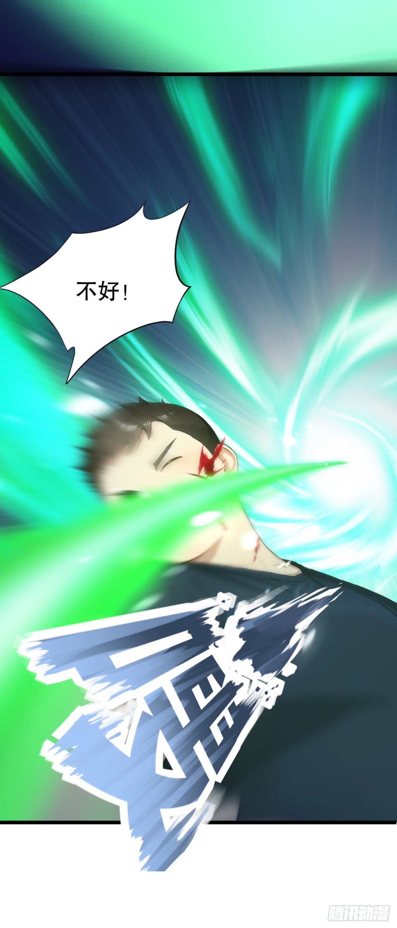 第60话 真是个白眼狼 第36页