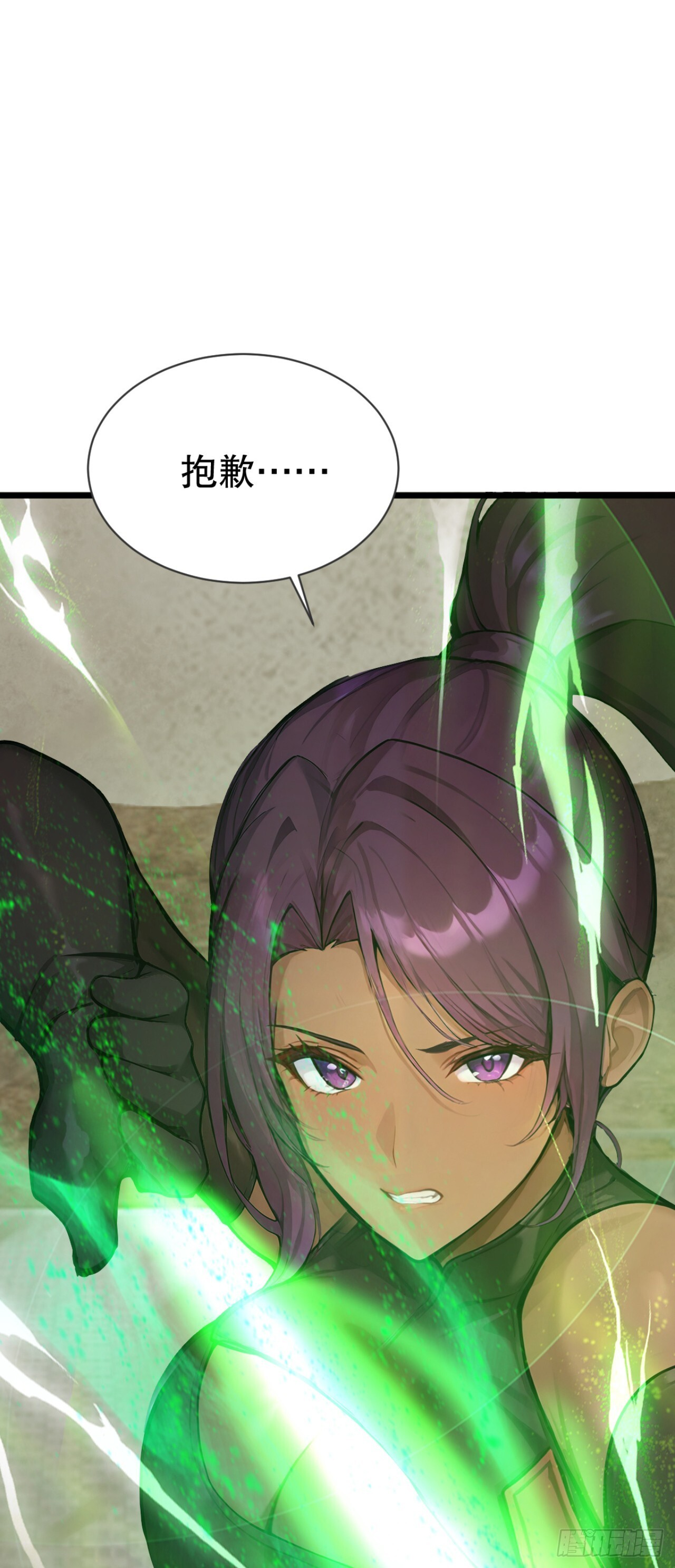 第60话 真是个白眼狼 第41页