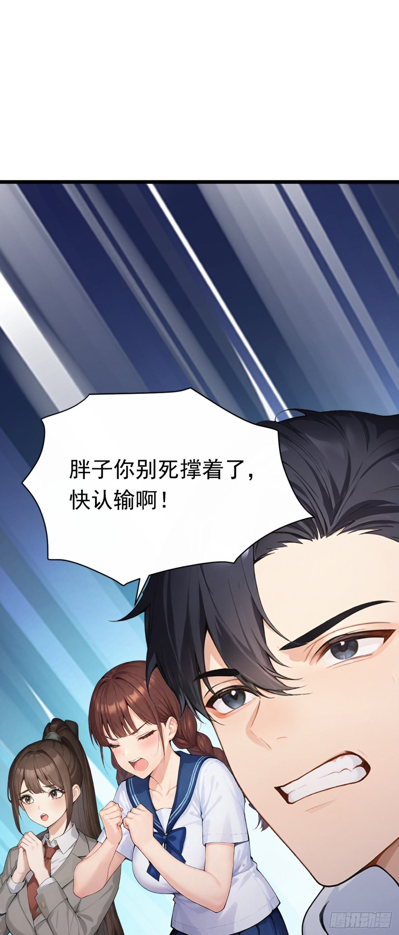 第60话 真是个白眼狼 第44页