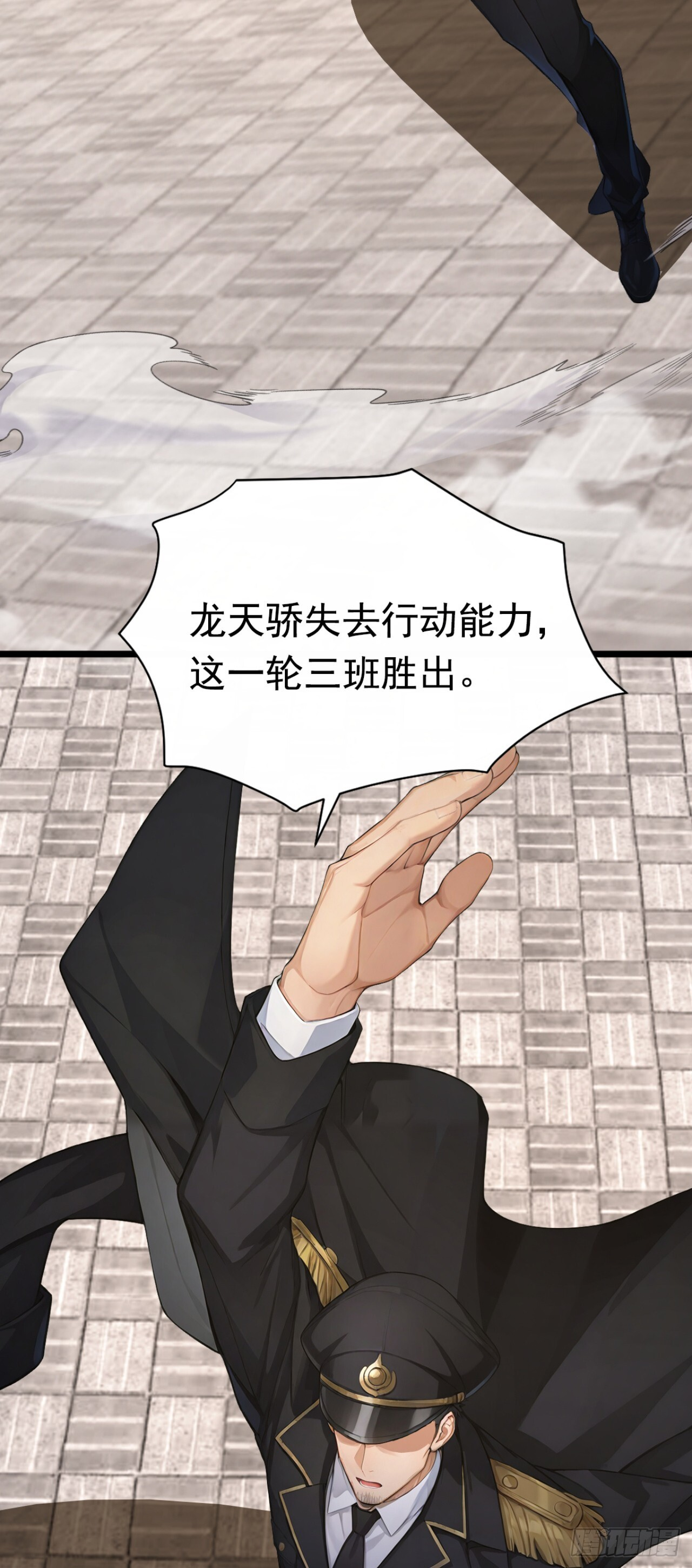 第60话 真是个白眼狼 第46页