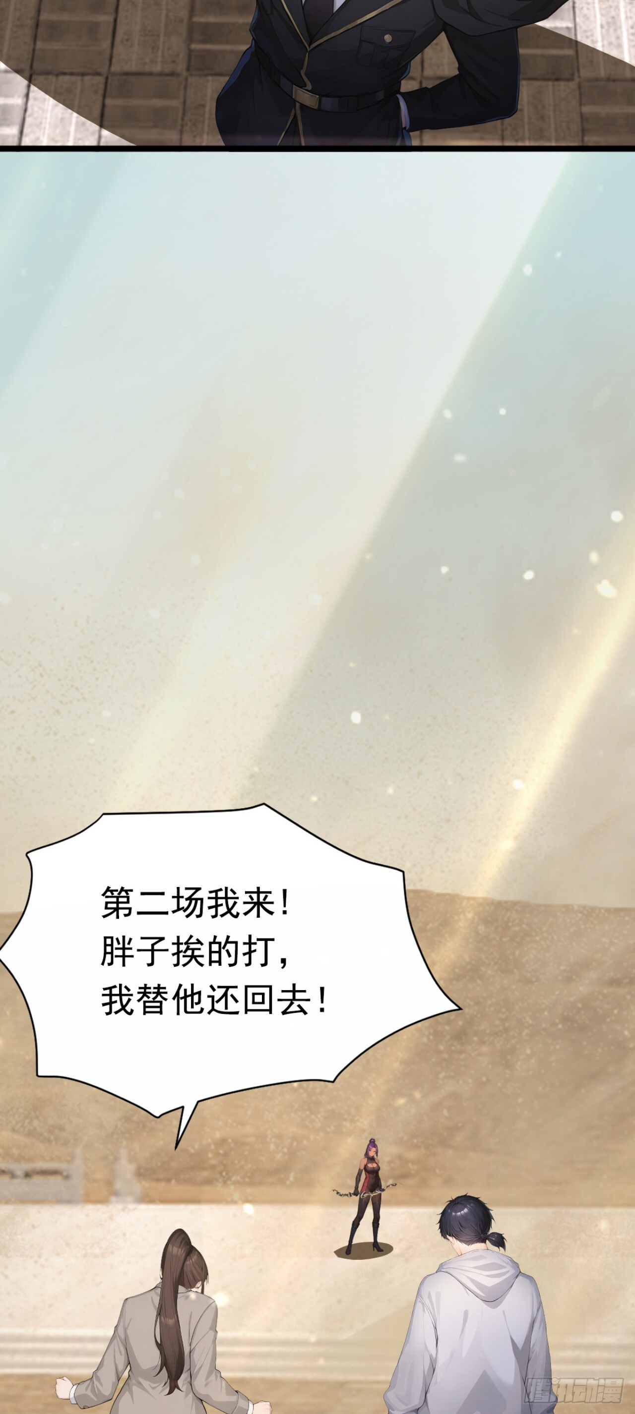 第60话 真是个白眼狼 第47页