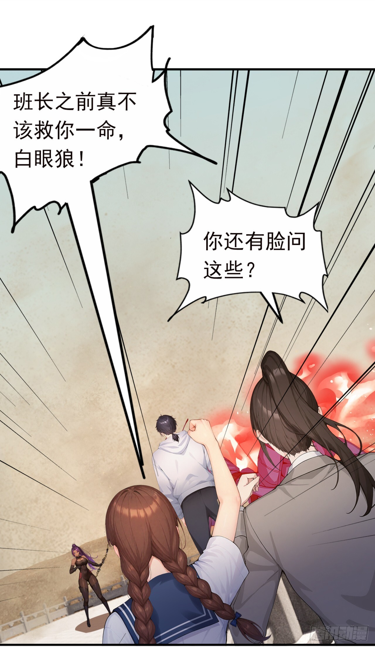 第61话 两个杂碎，一起上吧 第7页