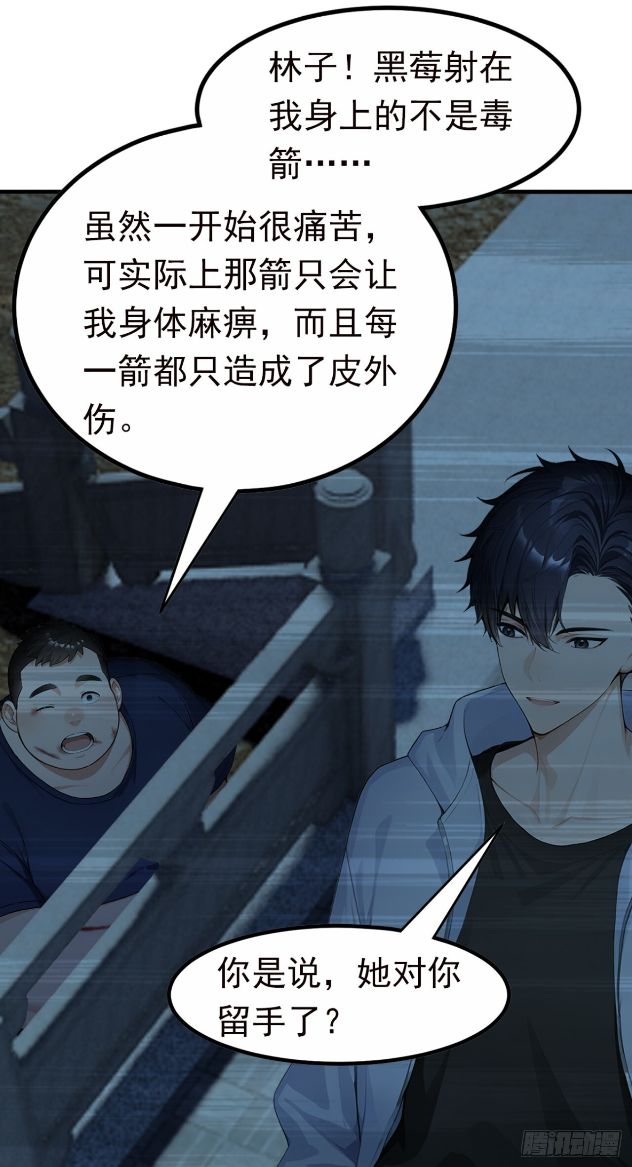 第61话 两个杂碎，一起上吧 第22页