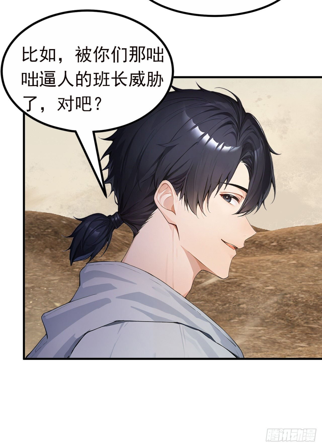 第61话 两个杂碎，一起上吧 第25页