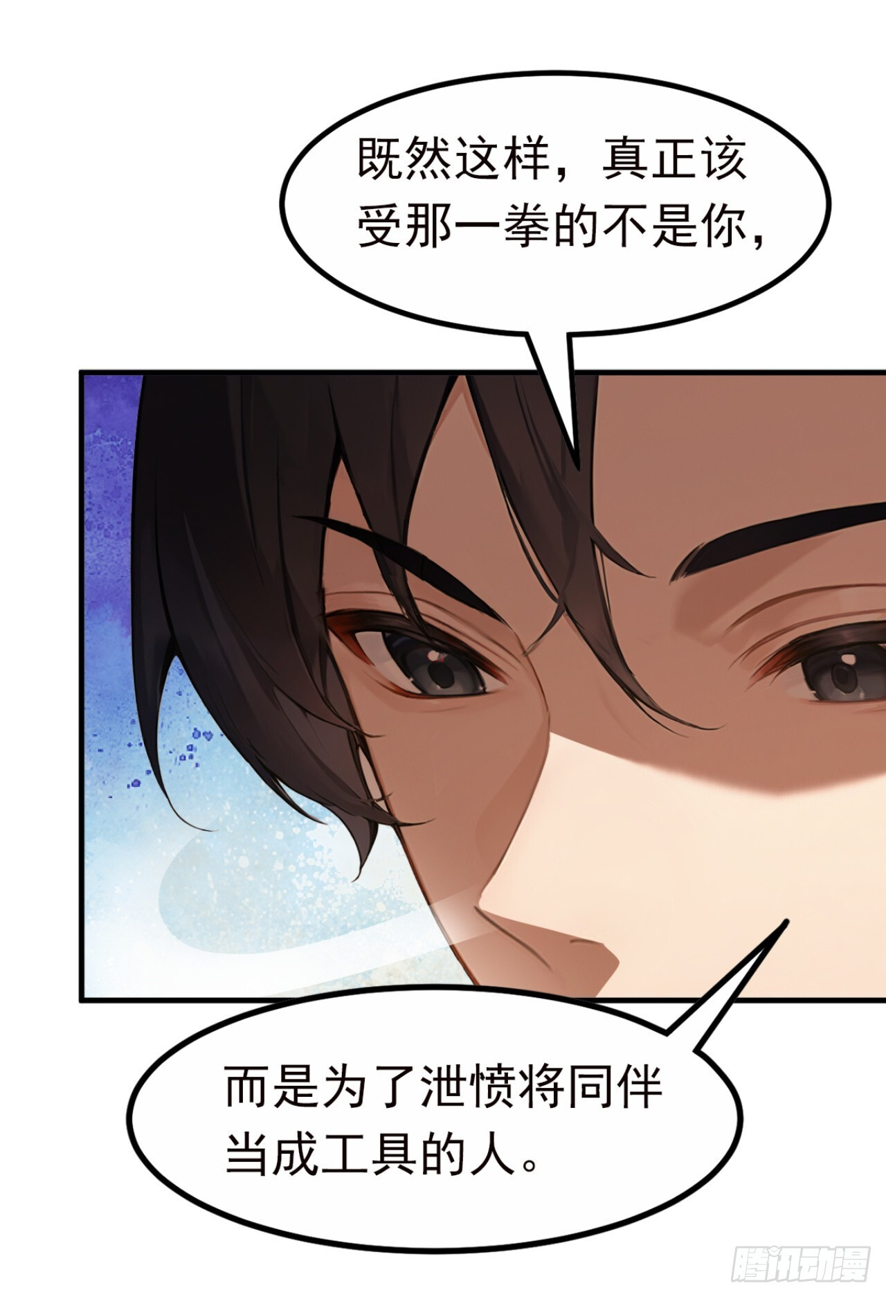 第61话 两个杂碎，一起上吧 第27页