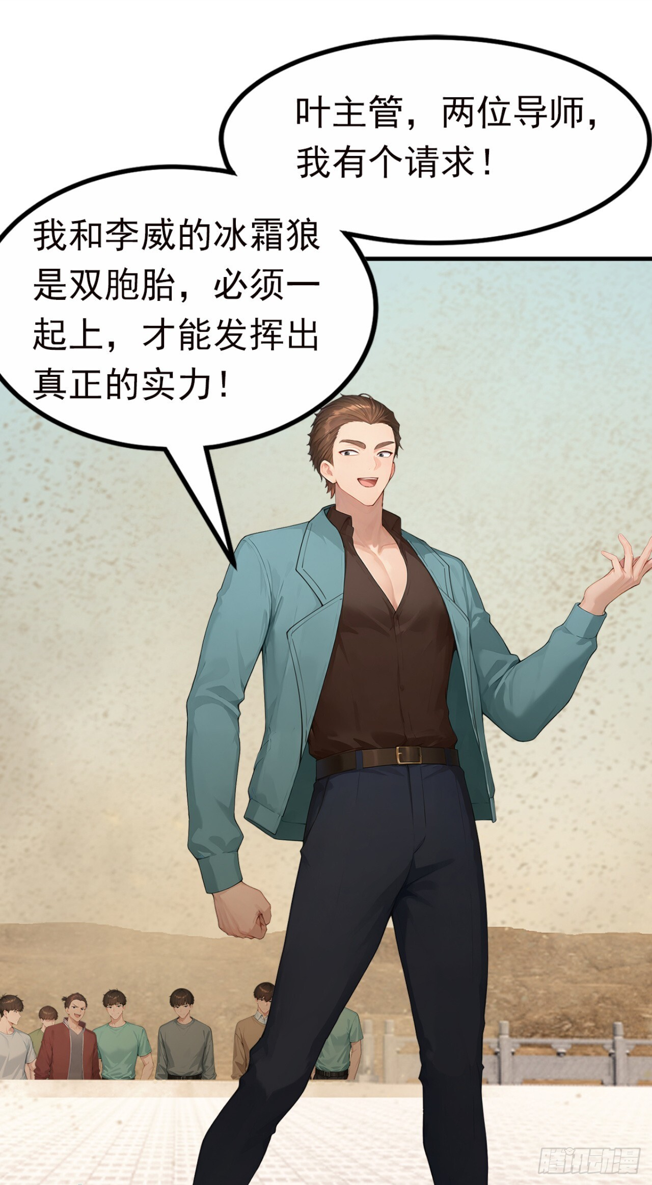 第61话 两个杂碎，一起上吧 第32页
