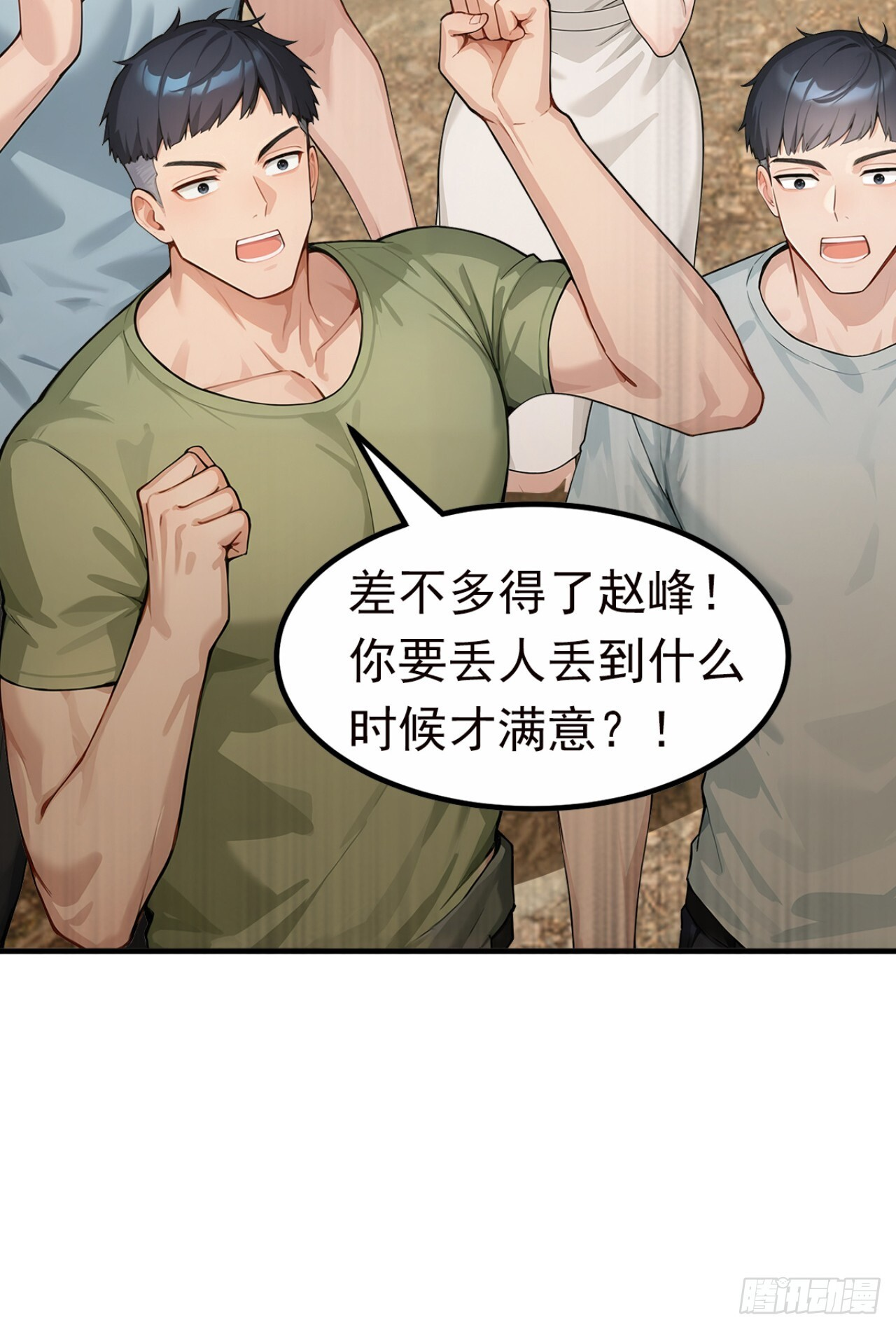 第61话 两个杂碎，一起上吧 第34页