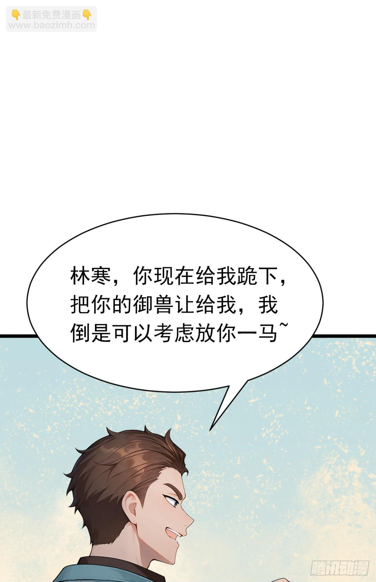 第61话 两个杂碎，一起上吧 第50页