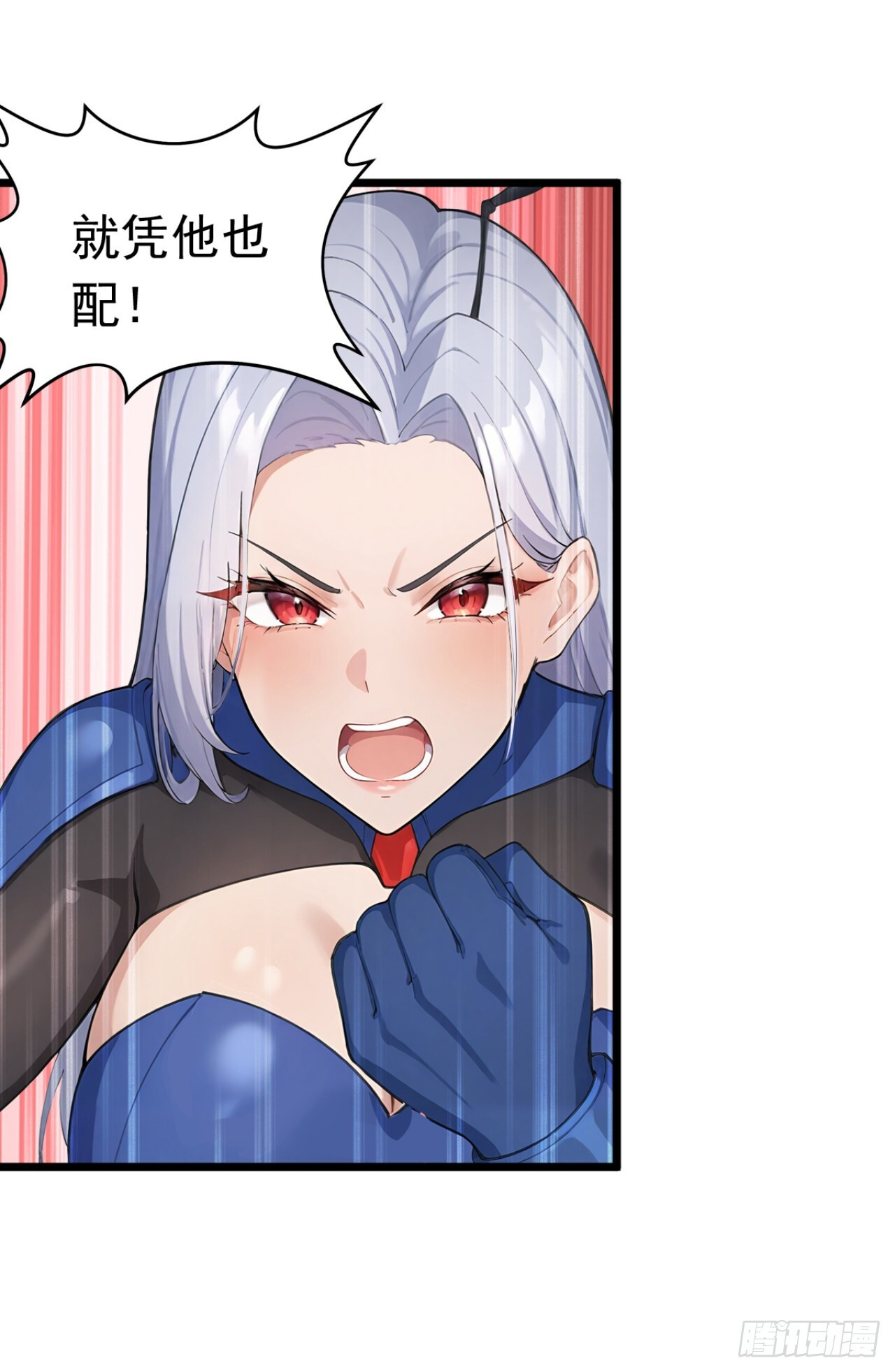 第62话 我来教他做人！ 第4页