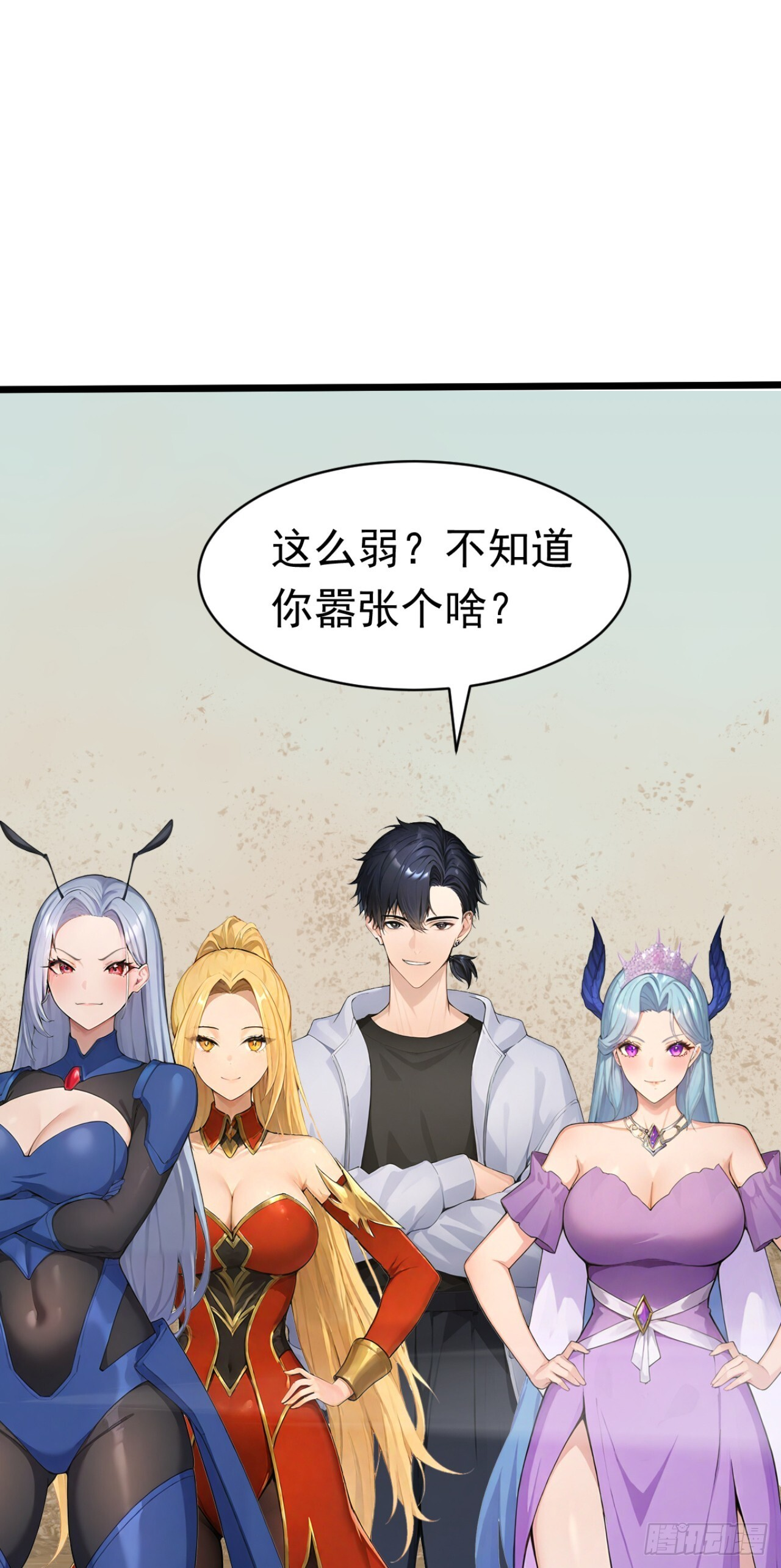 第62话 我来教他做人！ 第32页