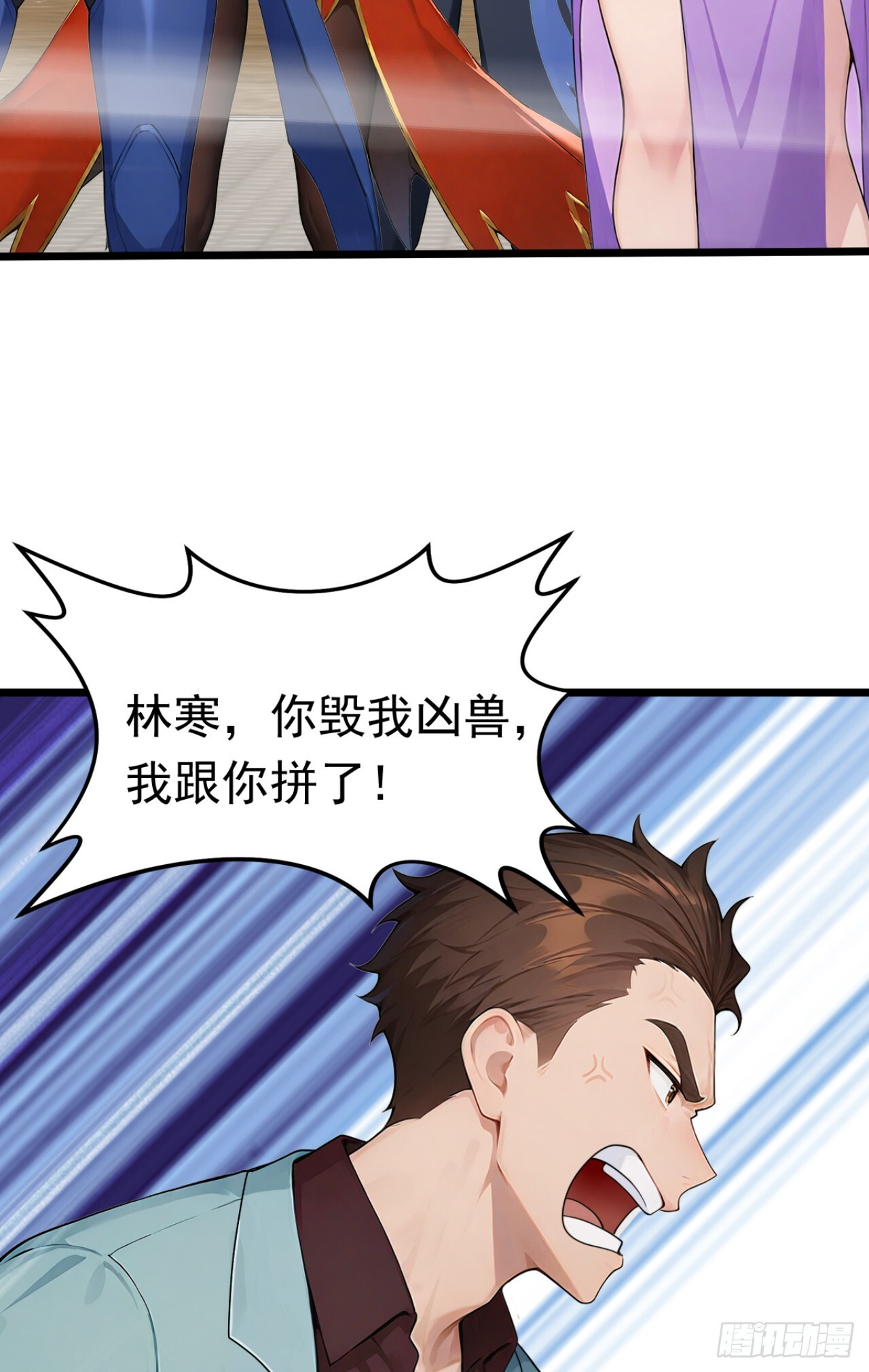 第62话 我来教他做人！ 第33页