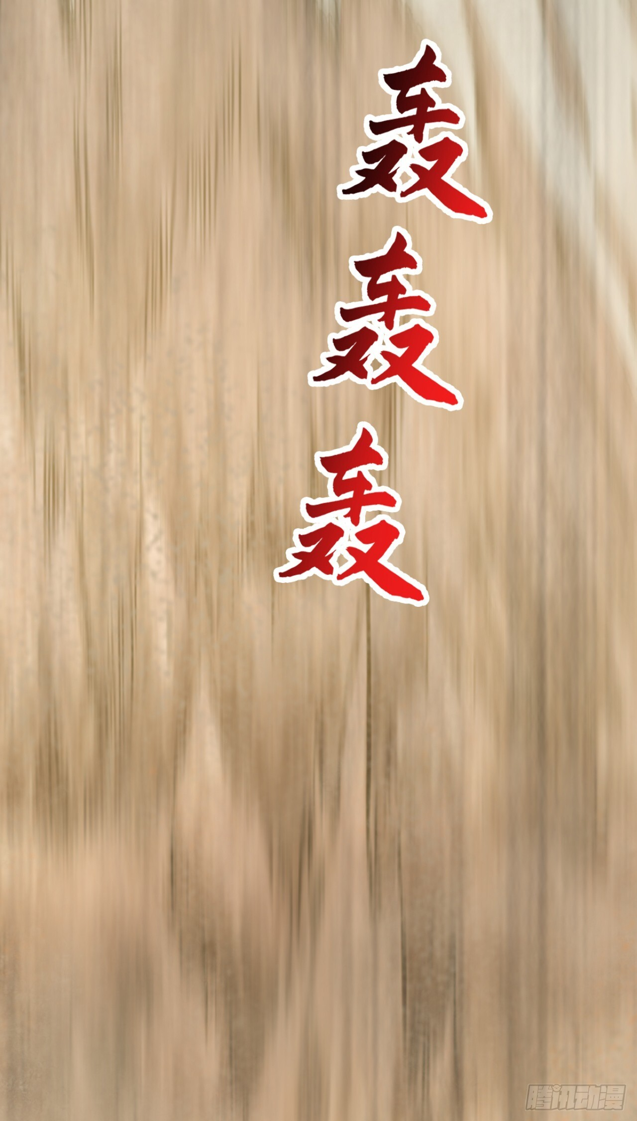 第62话 我来教他做人！ 第55页