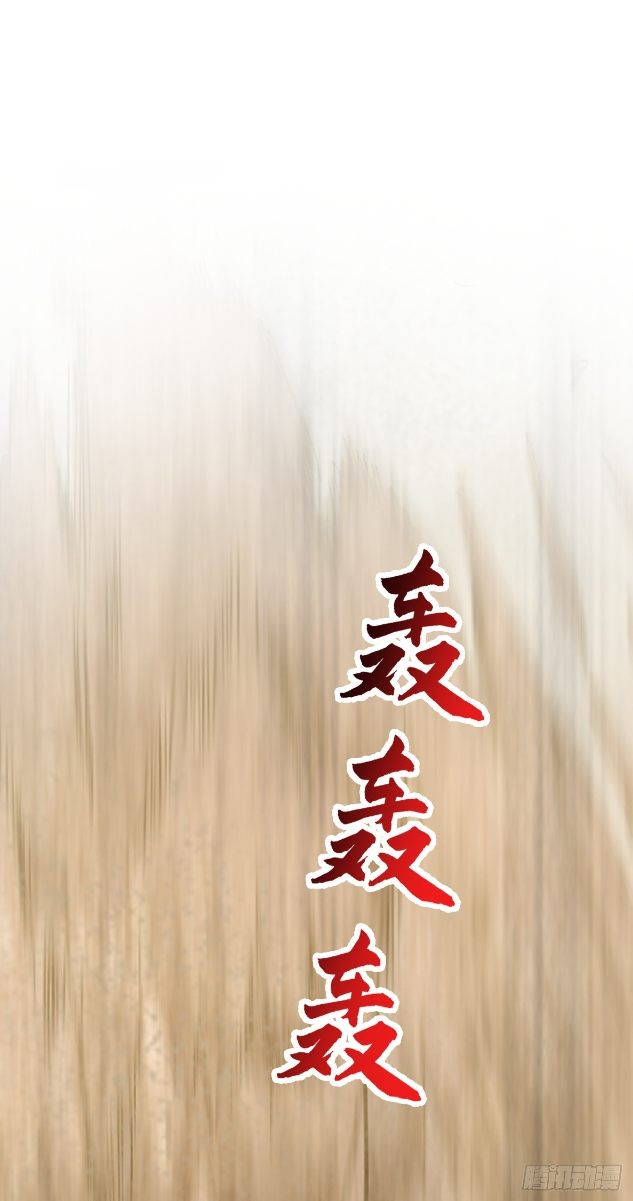 第63话 是暗夜女王？ 第2页