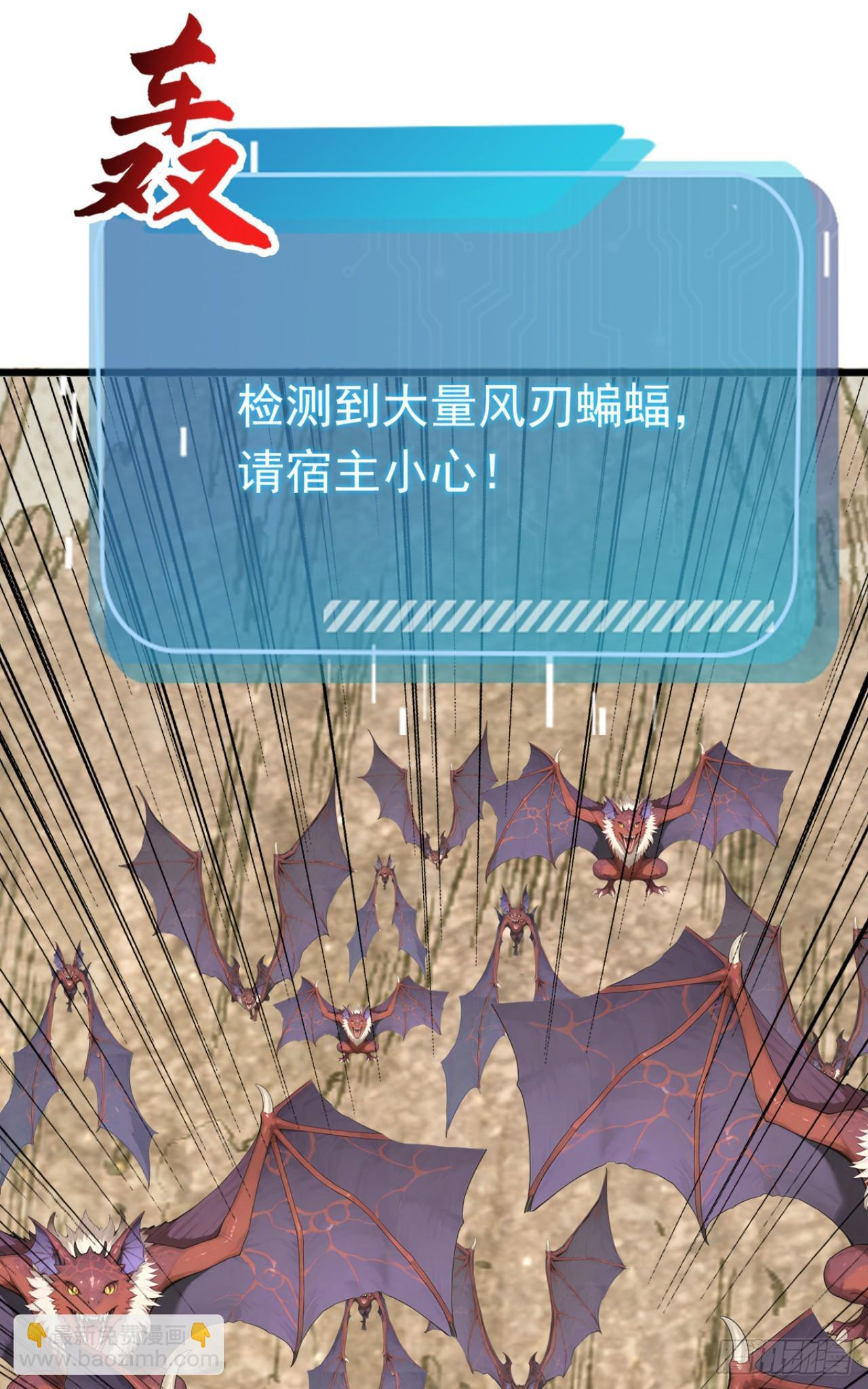 第63话 是暗夜女王？ 第4页