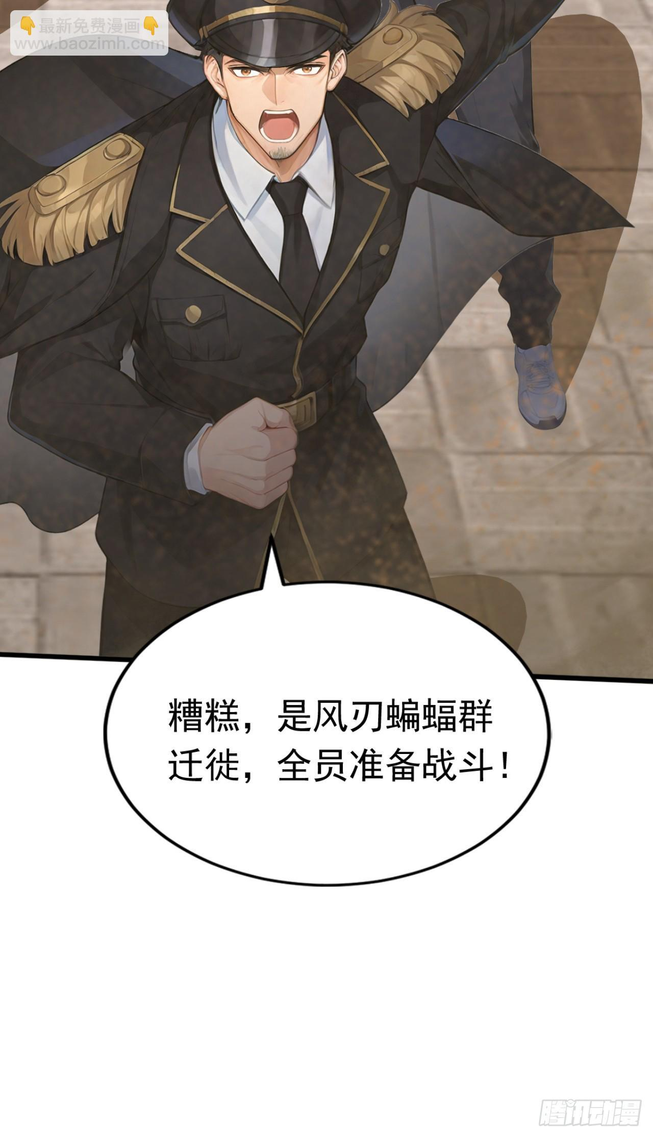 第63话 是暗夜女王？ 第7页