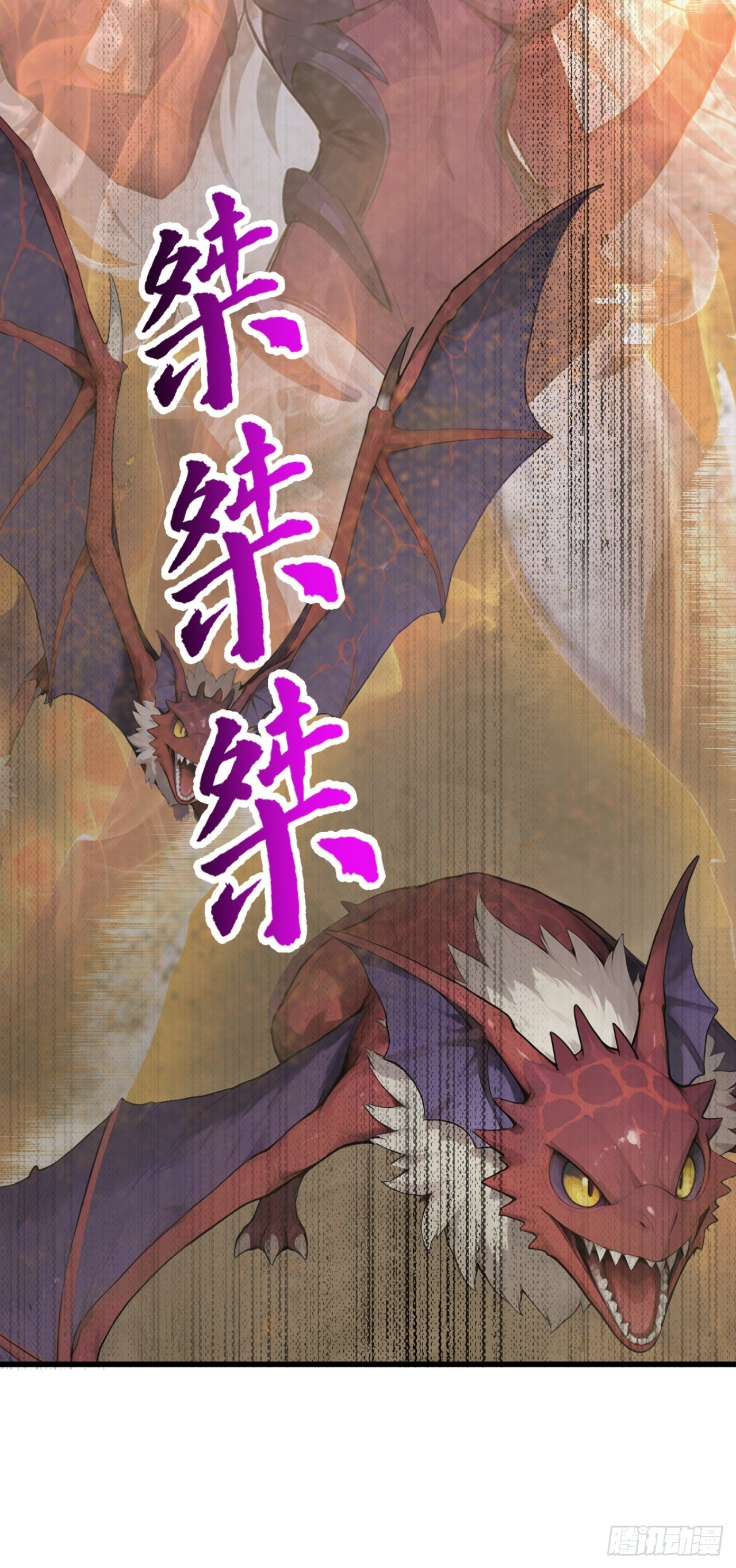 第63话 是暗夜女王？ 第12页